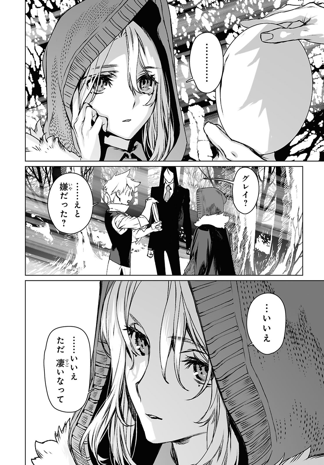 LORD EL-MELLOI II-SEI NO JIKENBO - raw - Chapter 60.1 - https://jpdd.ccdd.to/JPDD/lordelmelloiiiseinojikenbo/601000/w2efgp2v3bk.jpg