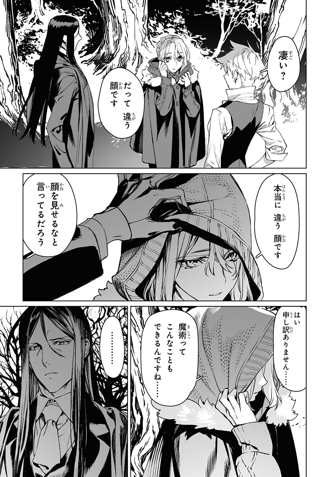 LORD EL-MELLOI II-SEI NO JIKENBO - raw - Chapter 60.1 - https://jpdd.ccdd.to/JPDD/lordelmelloiiiseinojikenbo/601000/wfo103qzhrl.jpg