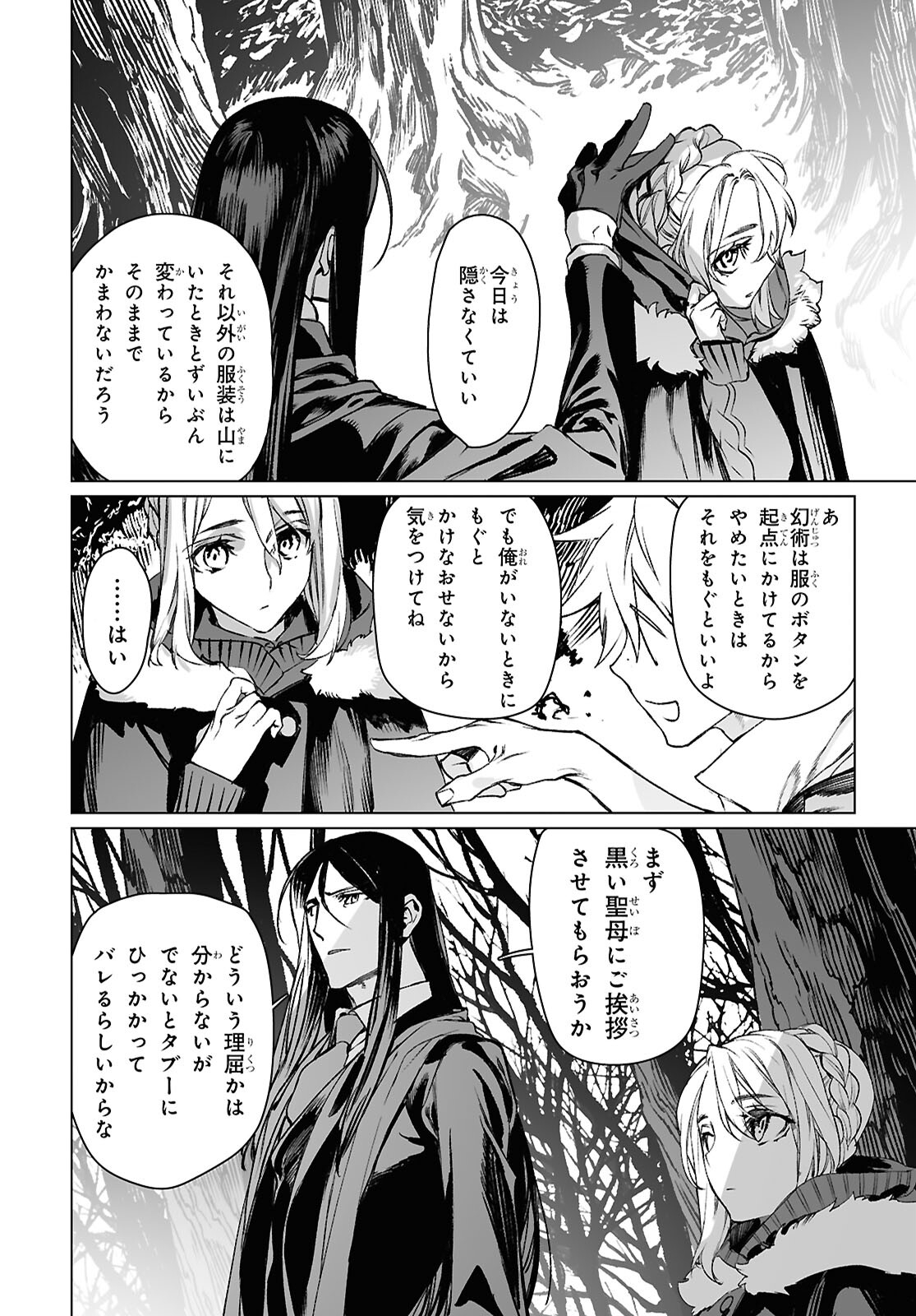 LORD EL-MELLOI II-SEI NO JIKENBO - raw - Chapter 60.1 - https://jpdd.ccdd.to/JPDD/lordelmelloiiiseinojikenbo/601000/yqgxtq1vllg.jpg
