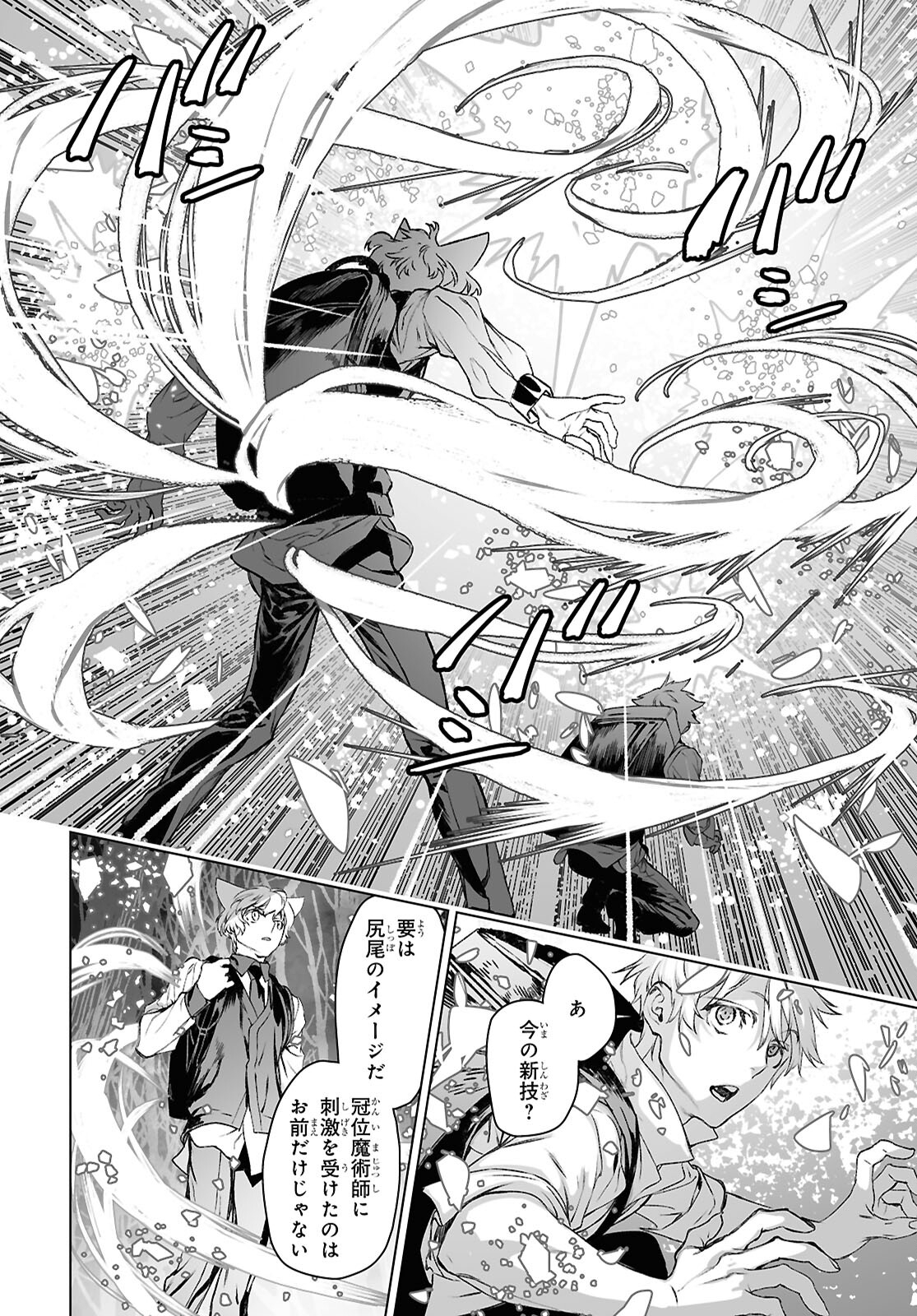LORD EL-MELLOI II-SEI NO JIKENBO - raw - Chapter 60.2 - https://jpdd.ccdd.to/JPDD/lordelmelloiiiseinojikenbo/602000/25fvc1voklh.jpg