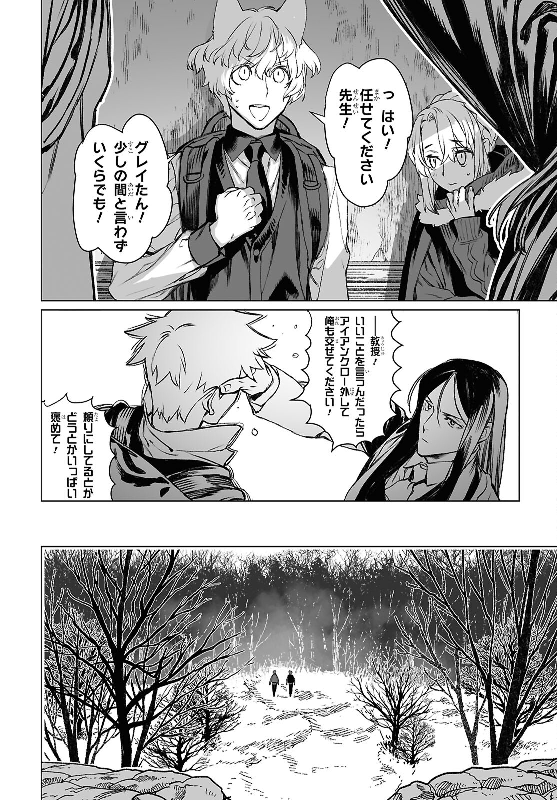 LORD EL-MELLOI II-SEI NO JIKENBO - raw - Chapter 60.2 - https://jpdd.ccdd.to/JPDD/lordelmelloiiiseinojikenbo/602000/4pitbx0nrpt.jpg