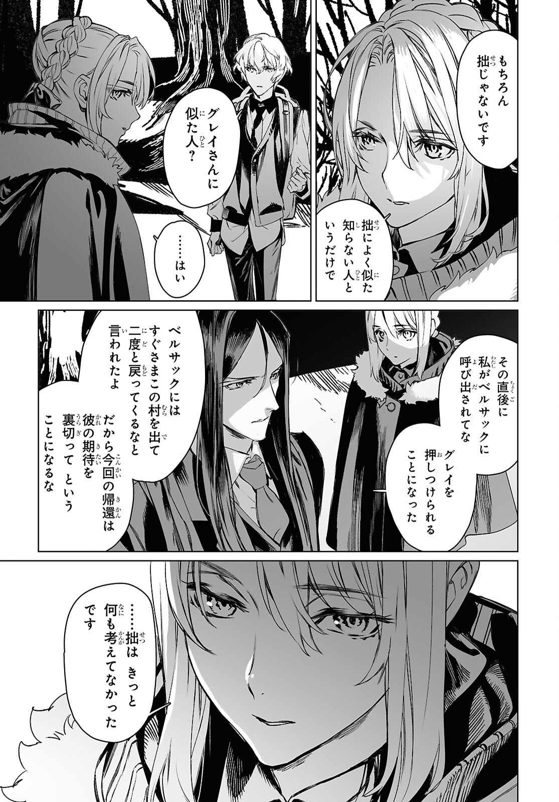 LORD EL-MELLOI II-SEI NO JIKENBO - raw - Chapter 60.2 - https://jpdd.ccdd.to/JPDD/lordelmelloiiiseinojikenbo/602000/52byzpf1x0z.jpg