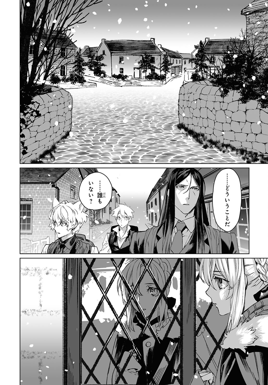 LORD EL-MELLOI II-SEI NO JIKENBO - raw - Chapter 60.2 - https://jpdd.ccdd.to/JPDD/lordelmelloiiiseinojikenbo/602000/5t2haosfgxe.jpg