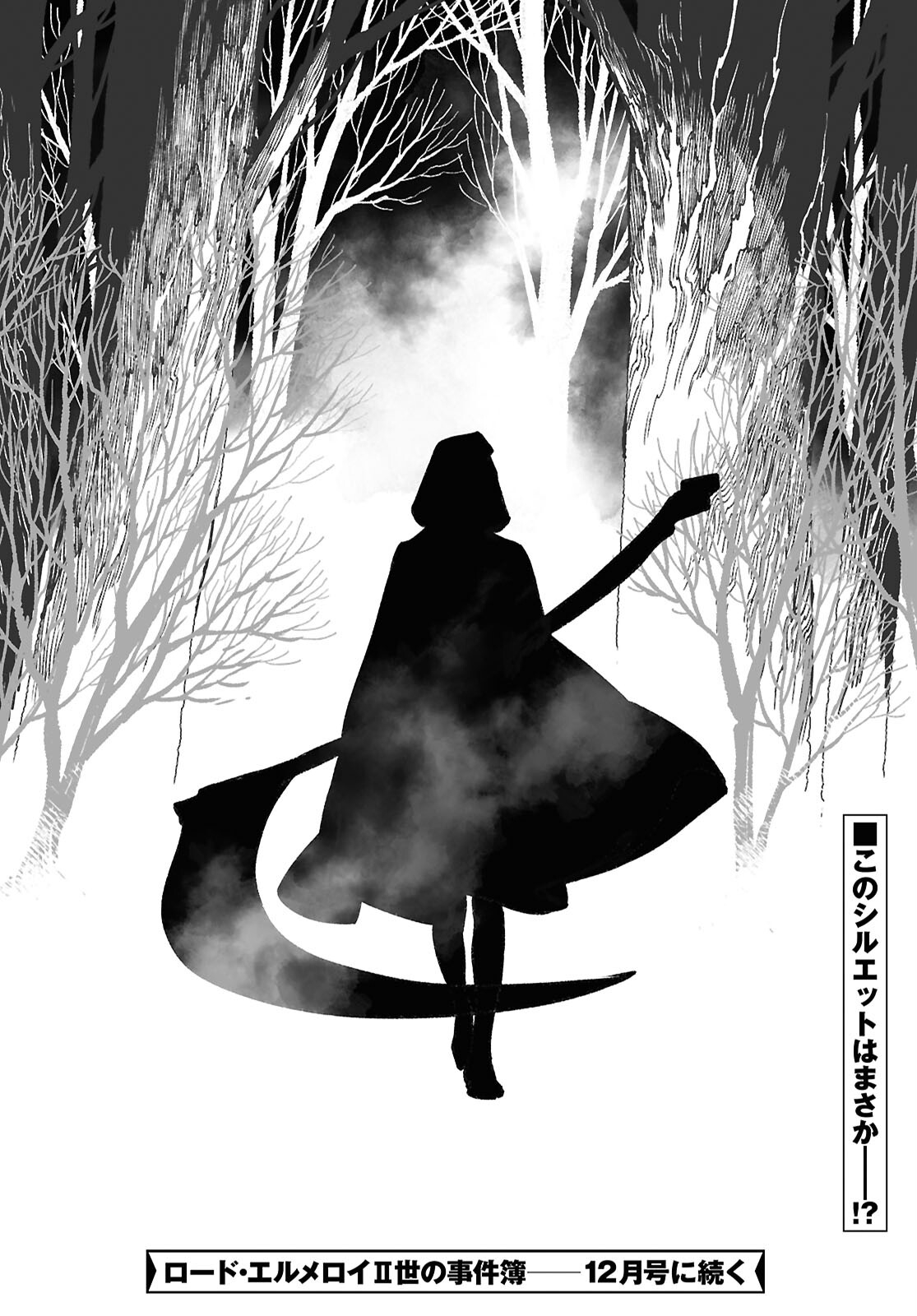 LORD EL-MELLOI II-SEI NO JIKENBO - raw - Chapter 60.2 - https://jpdd.ccdd.to/JPDD/lordelmelloiiiseinojikenbo/602000/cmvro3kttf0.jpg