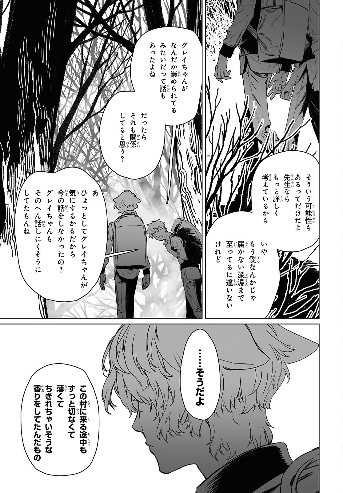 LORD EL-MELLOI II-SEI NO JIKENBO - raw - Chapter 60.2 - https://jpdd.ccdd.to/JPDD/lordelmelloiiiseinojikenbo/602000/covwusmj05j.jpg