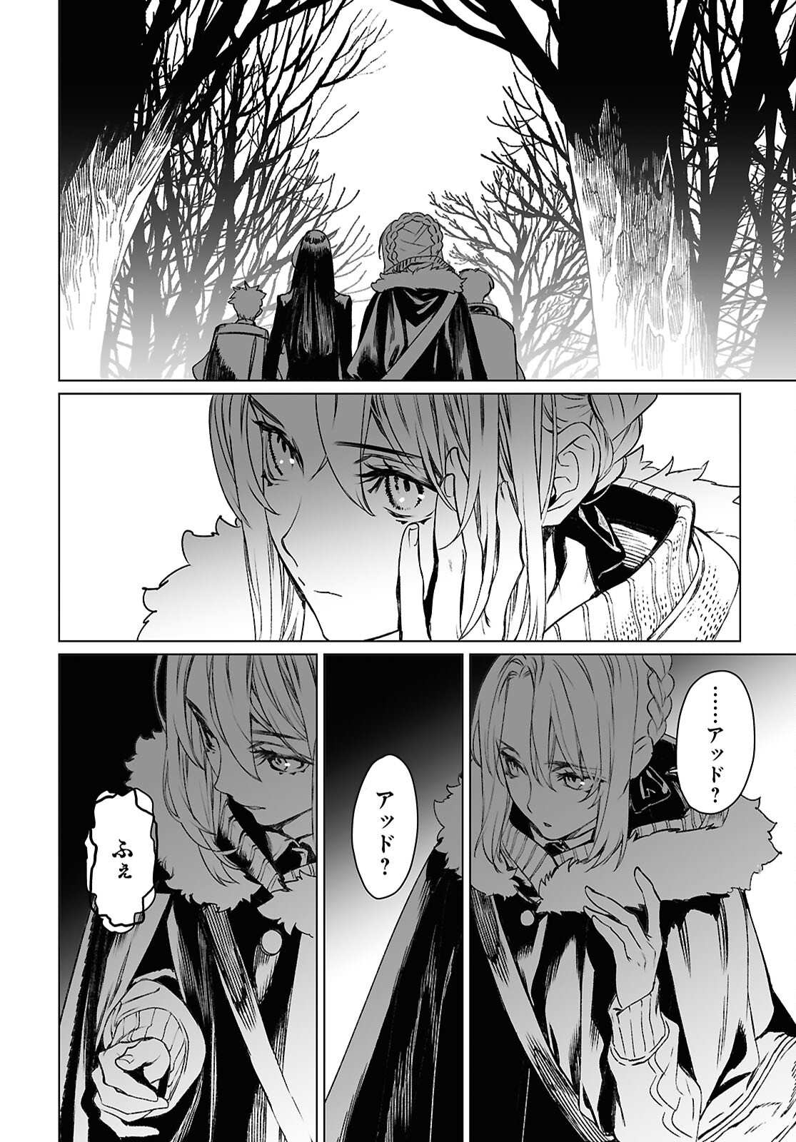 LORD EL-MELLOI II-SEI NO JIKENBO - raw - Chapter 60.2 - https://jpdd.ccdd.to/JPDD/lordelmelloiiiseinojikenbo/602000/f3h4qq5rafy.jpg