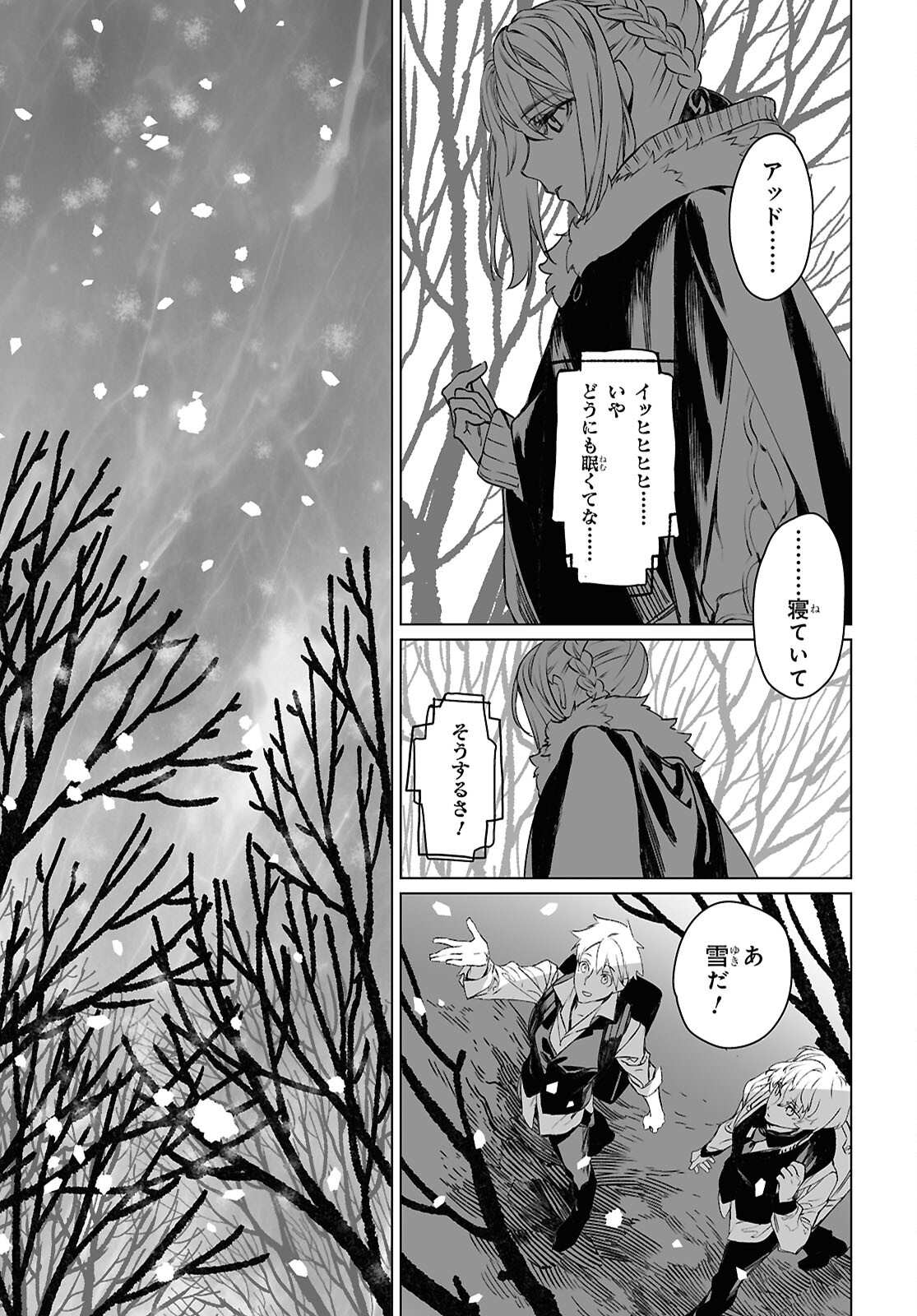 LORD EL-MELLOI II-SEI NO JIKENBO - raw - Chapter 60.2 - https://jpdd.ccdd.to/JPDD/lordelmelloiiiseinojikenbo/602000/i2xctvqolkh.jpg