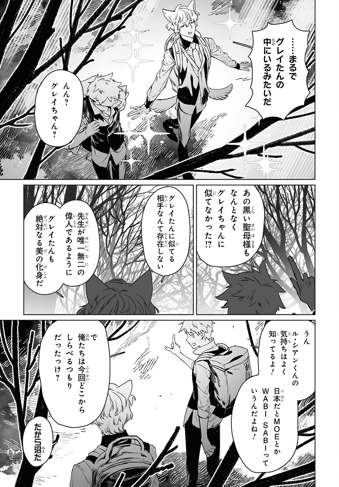 LORD EL-MELLOI II-SEI NO JIKENBO - raw - Chapter 60.2 - https://jpdd.ccdd.to/JPDD/lordelmelloiiiseinojikenbo/602000/iqfvc5xof5n.jpg