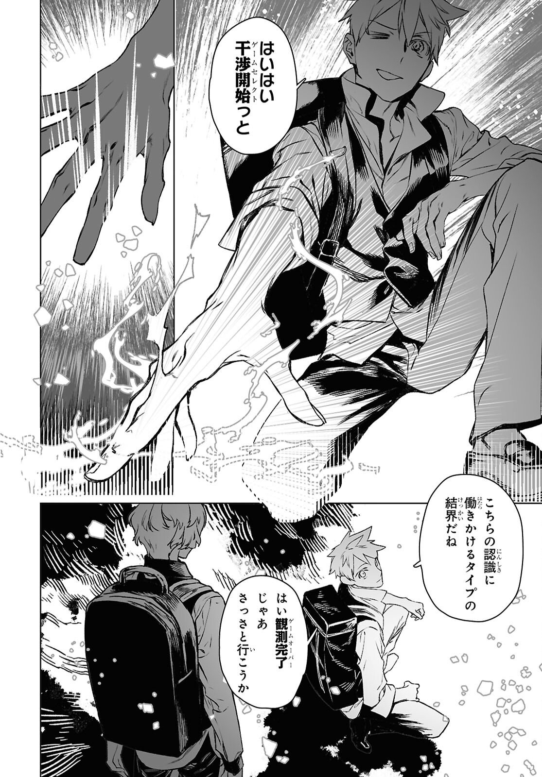 LORD EL-MELLOI II-SEI NO JIKENBO - raw - Chapter 60.2 - https://jpdd.ccdd.to/JPDD/lordelmelloiiiseinojikenbo/602000/ivsfvhgnt05.jpg