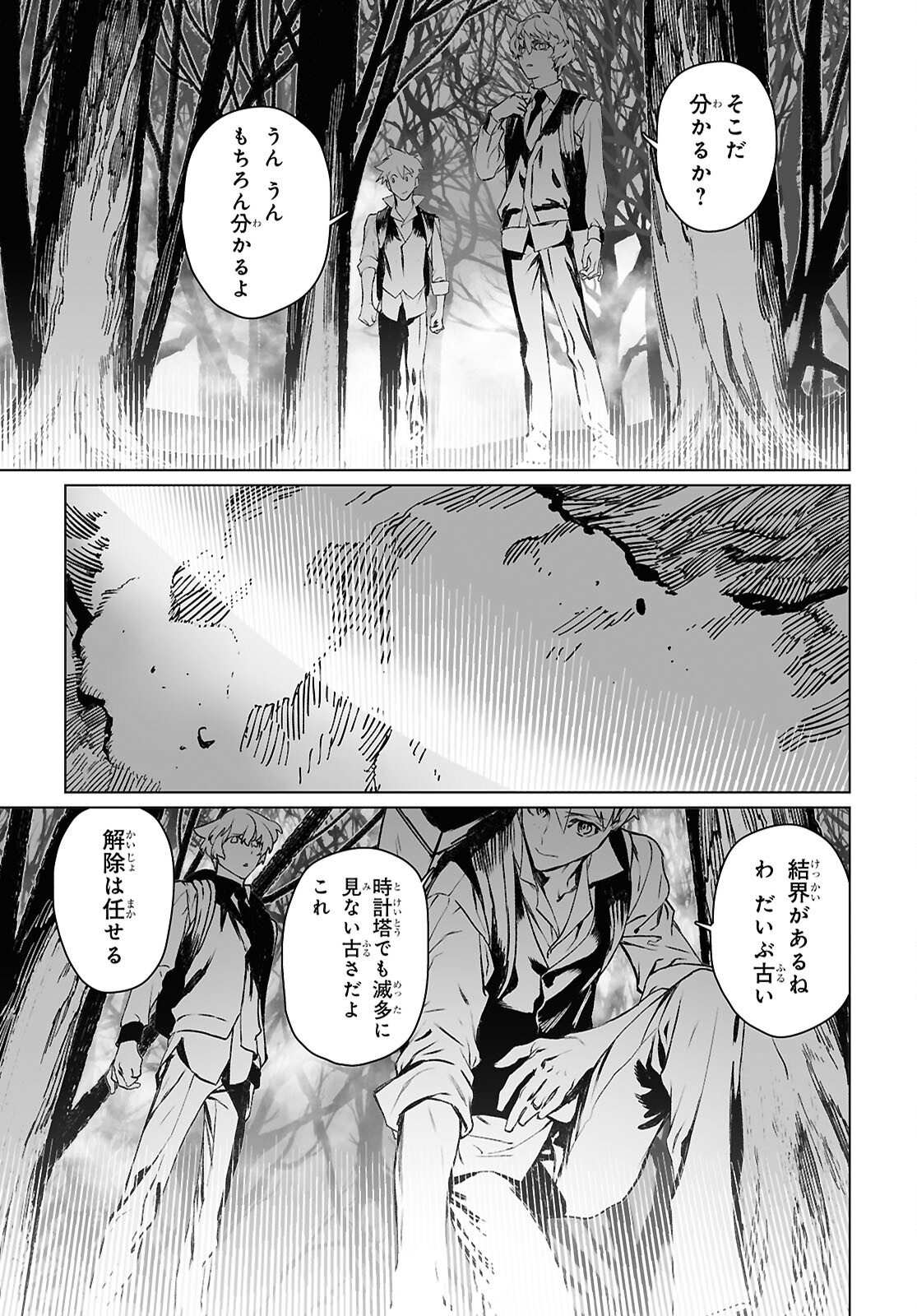 LORD EL-MELLOI II-SEI NO JIKENBO - raw - Chapter 60.2 - https://jpdd.ccdd.to/JPDD/lordelmelloiiiseinojikenbo/602000/mqmzmrena0i.jpg