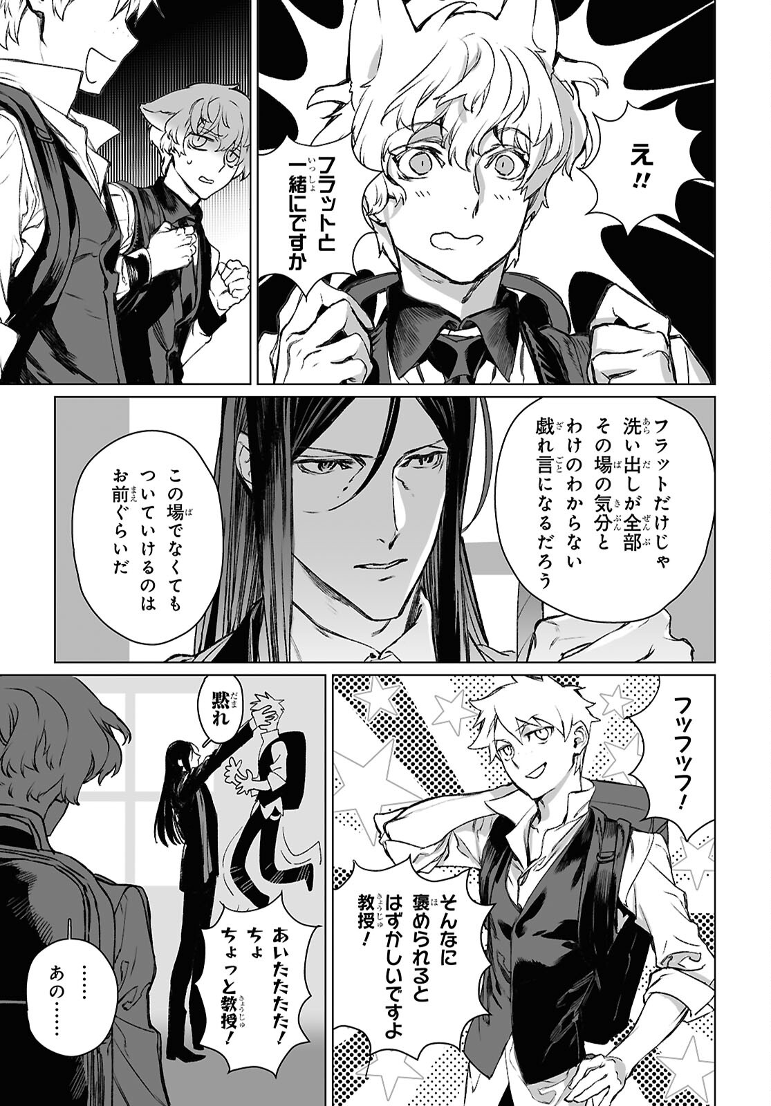 LORD EL-MELLOI II-SEI NO JIKENBO - raw - Chapter 60.2 - https://jpdd.ccdd.to/JPDD/lordelmelloiiiseinojikenbo/602000/o21yg0yvl0n.jpg