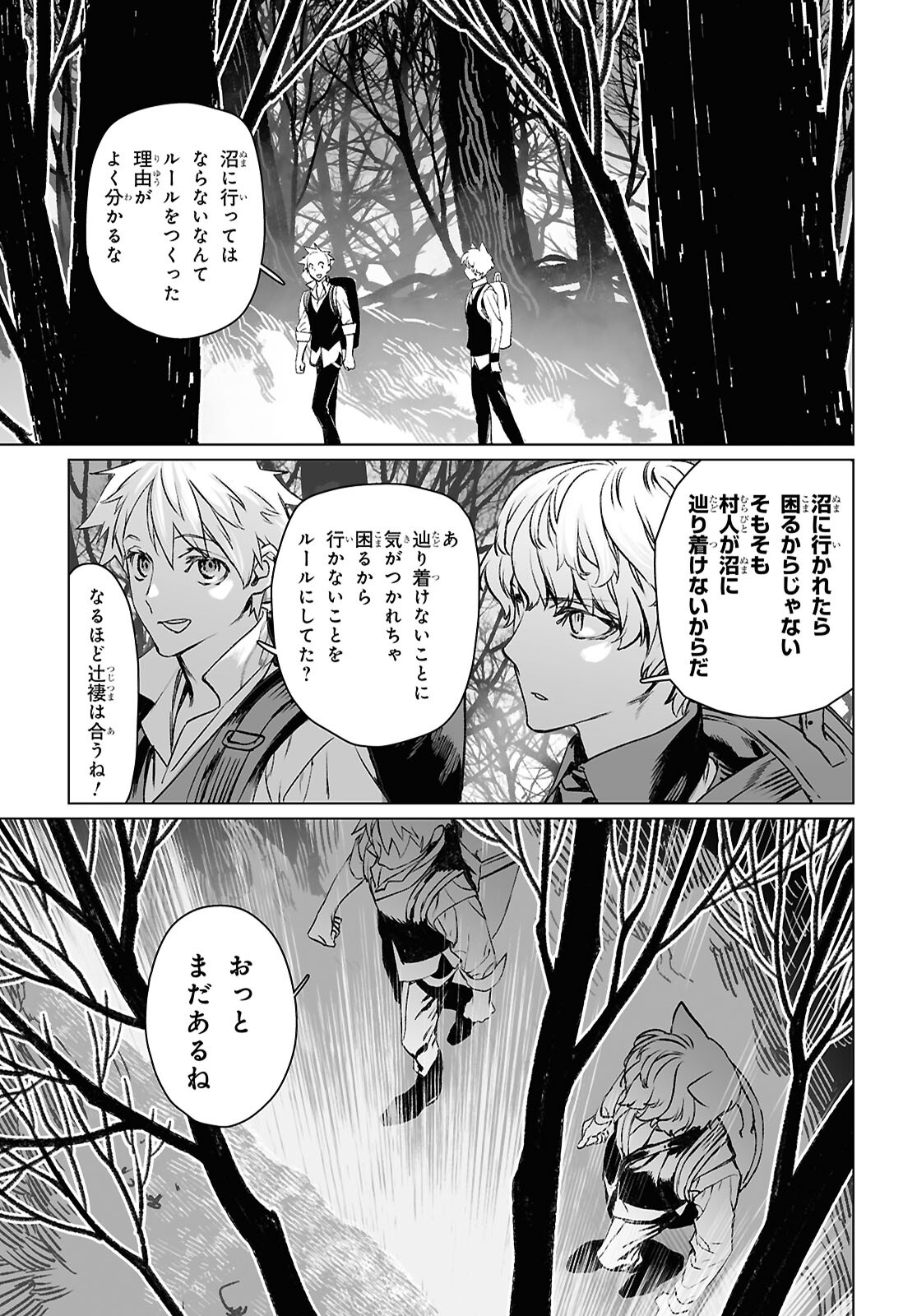 LORD EL-MELLOI II-SEI NO JIKENBO - raw - Chapter 60.2 - https://jpdd.ccdd.to/JPDD/lordelmelloiiiseinojikenbo/602000/rhvaymtaxou.jpg