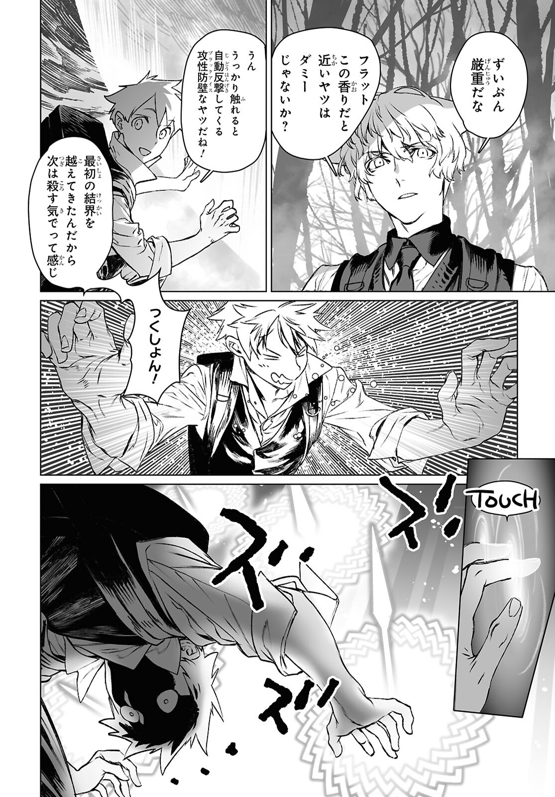 LORD EL-MELLOI II-SEI NO JIKENBO - raw - Chapter 60.2 - https://jpdd.ccdd.to/JPDD/lordelmelloiiiseinojikenbo/602000/soejlzuhl3c.jpg