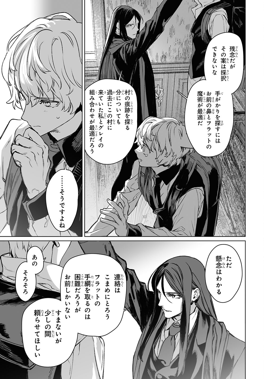 LORD EL-MELLOI II-SEI NO JIKENBO - raw - Chapter 60.2 - https://jpdd.ccdd.to/JPDD/lordelmelloiiiseinojikenbo/602000/tt5renyf5lb.jpg