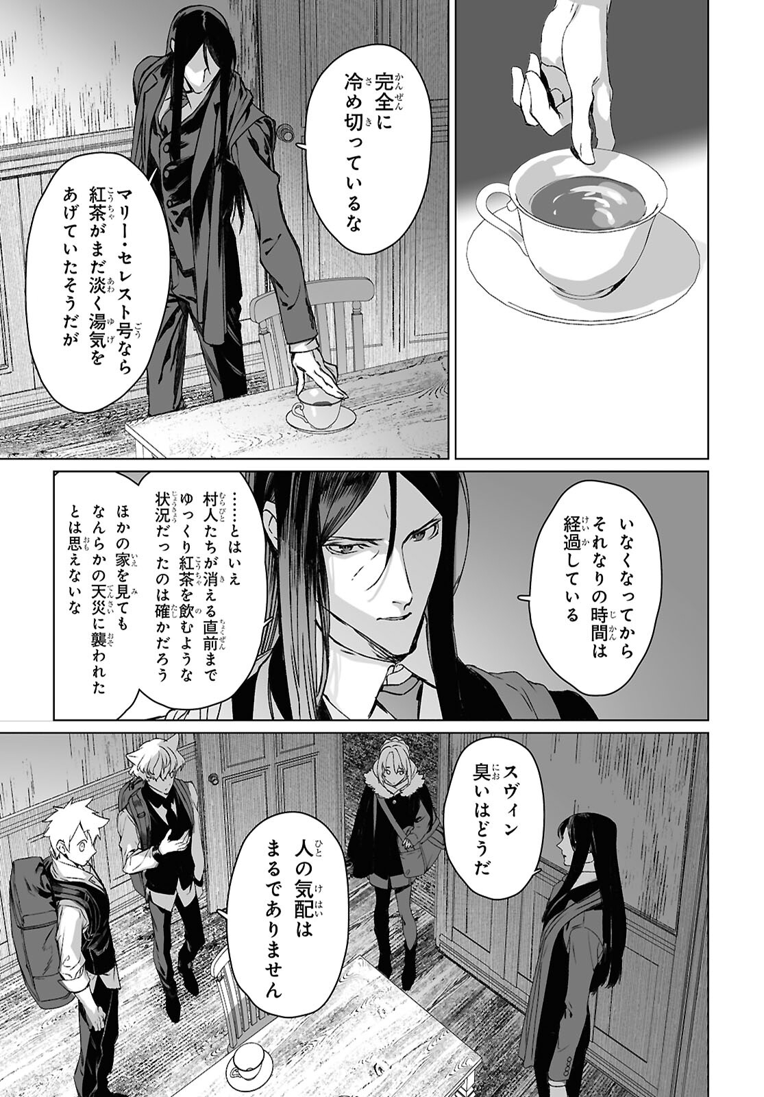LORD EL-MELLOI II-SEI NO JIKENBO - raw - Chapter 60.2 - https://jpdd.ccdd.to/JPDD/lordelmelloiiiseinojikenbo/602000/x4jxqbn0kf0.jpg