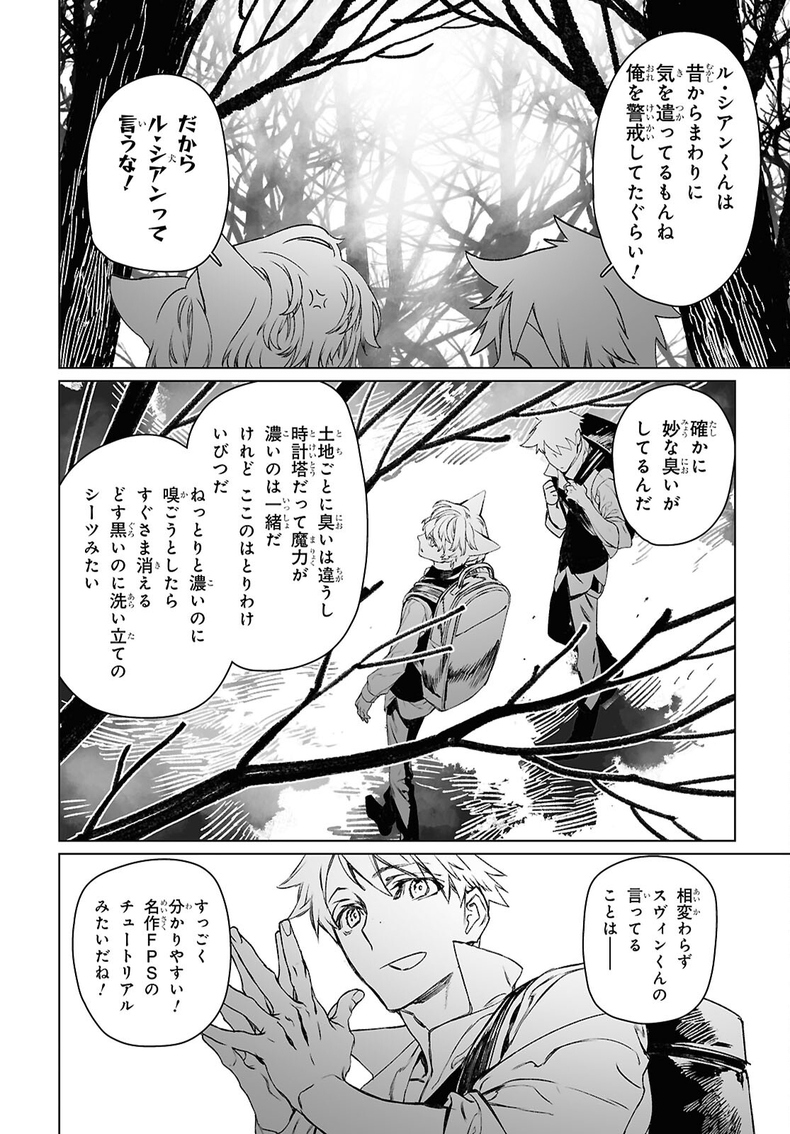 LORD EL-MELLOI II-SEI NO JIKENBO - raw - Chapter 60.2 - https://jpdd.ccdd.to/JPDD/lordelmelloiiiseinojikenbo/602000/xp5evfk2wn0.jpg
