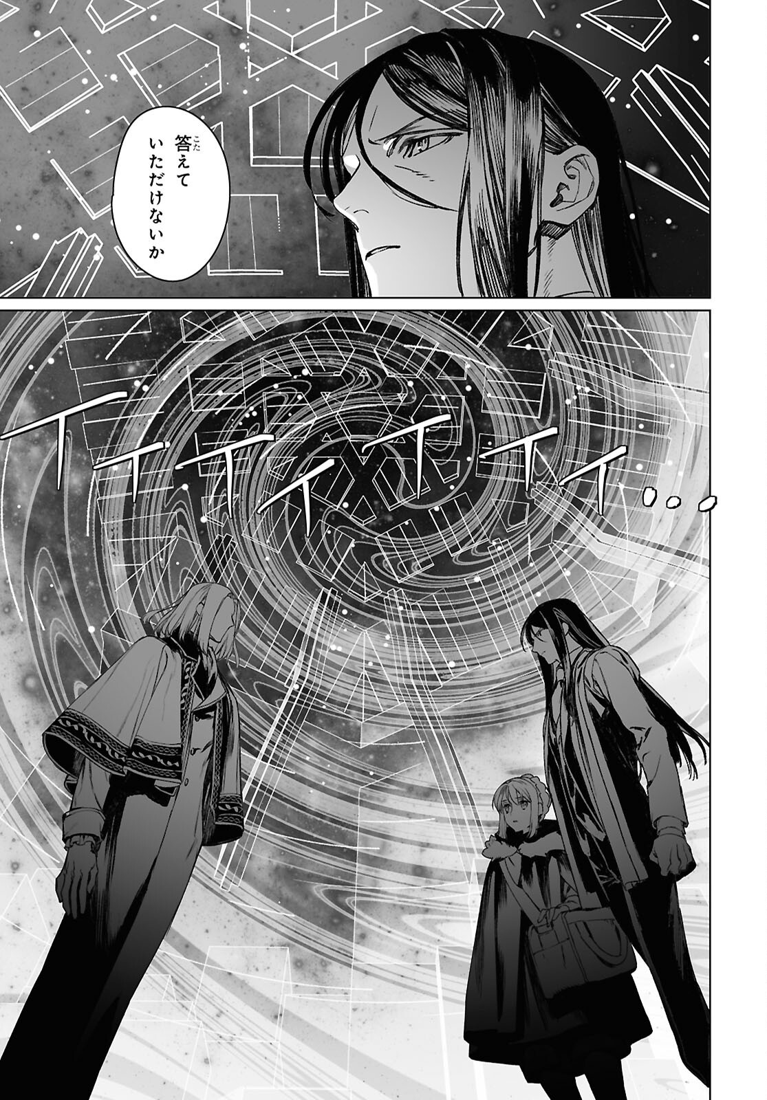 LORD EL-MELLOI II-SEI NO JIKENBO - raw - Chapter 61.1 - https://jpdd.ccdd.to/JPDD/lordelmelloiiiseinojikenbo/611000/ec14vghkzhk.png