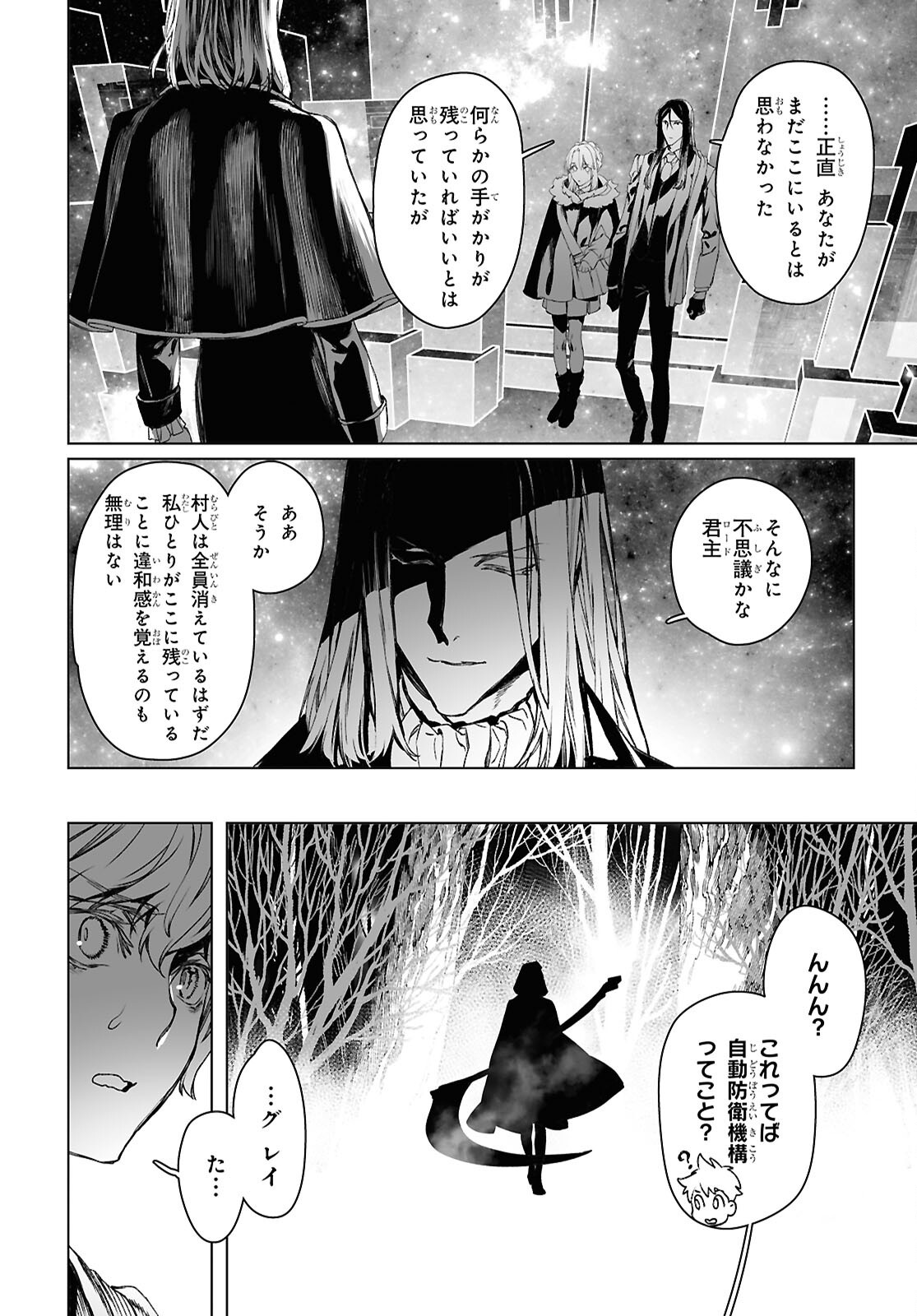 LORD EL-MELLOI II-SEI NO JIKENBO - raw - Chapter 61.1 - https://jpdd.ccdd.to/JPDD/lordelmelloiiiseinojikenbo/611000/lozixuicck4.png
