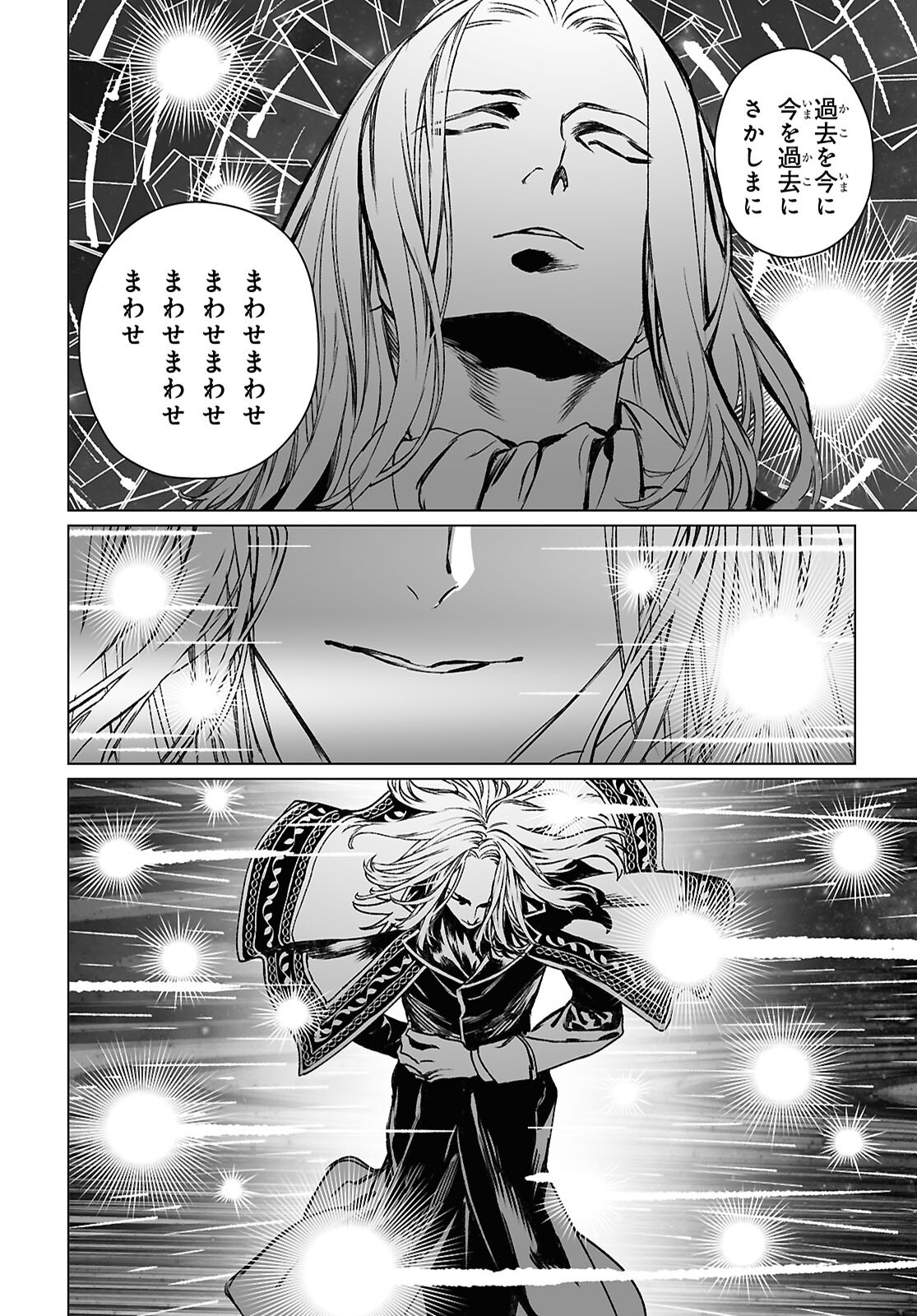 LORD EL-MELLOI II-SEI NO JIKENBO - raw - Chapter 61.1 - https://jpdd.ccdd.to/JPDD/lordelmelloiiiseinojikenbo/611000/pn1v5zxan50.png