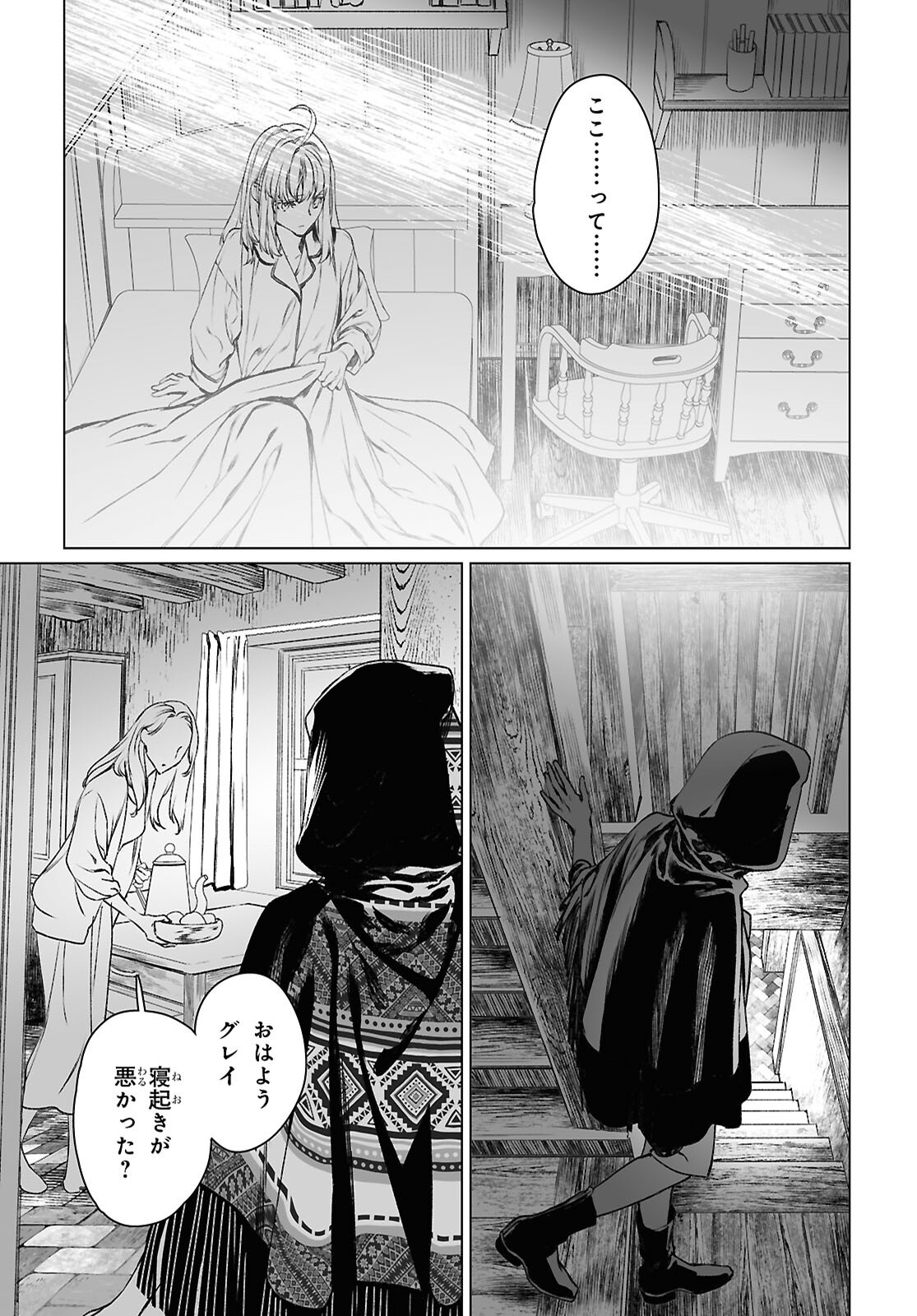 LORD EL-MELLOI II-SEI NO JIKENBO - raw - Chapter 61.1 - https://jpdd.ccdd.to/JPDD/lordelmelloiiiseinojikenbo/611000/po0os0yaeuq.png