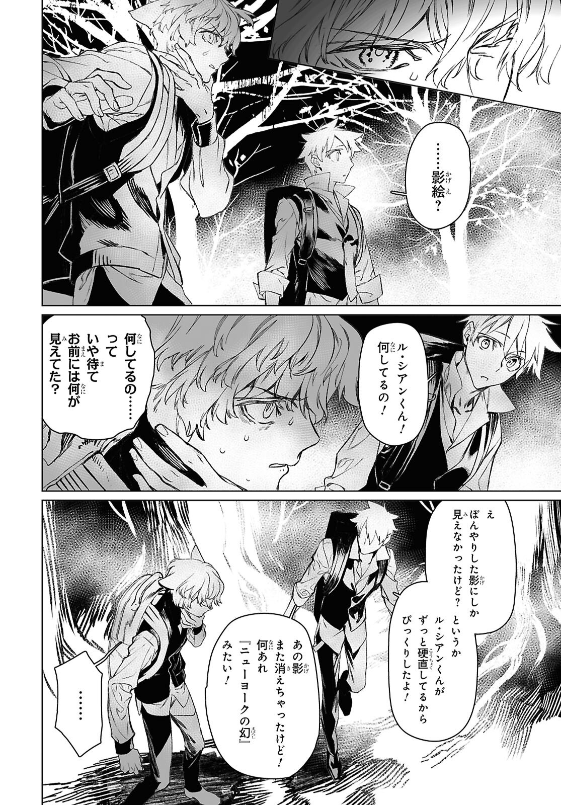LORD EL-MELLOI II-SEI NO JIKENBO - raw - Chapter 61.1 - https://jpdd.ccdd.to/JPDD/lordelmelloiiiseinojikenbo/611000/wnpebisnrow.png