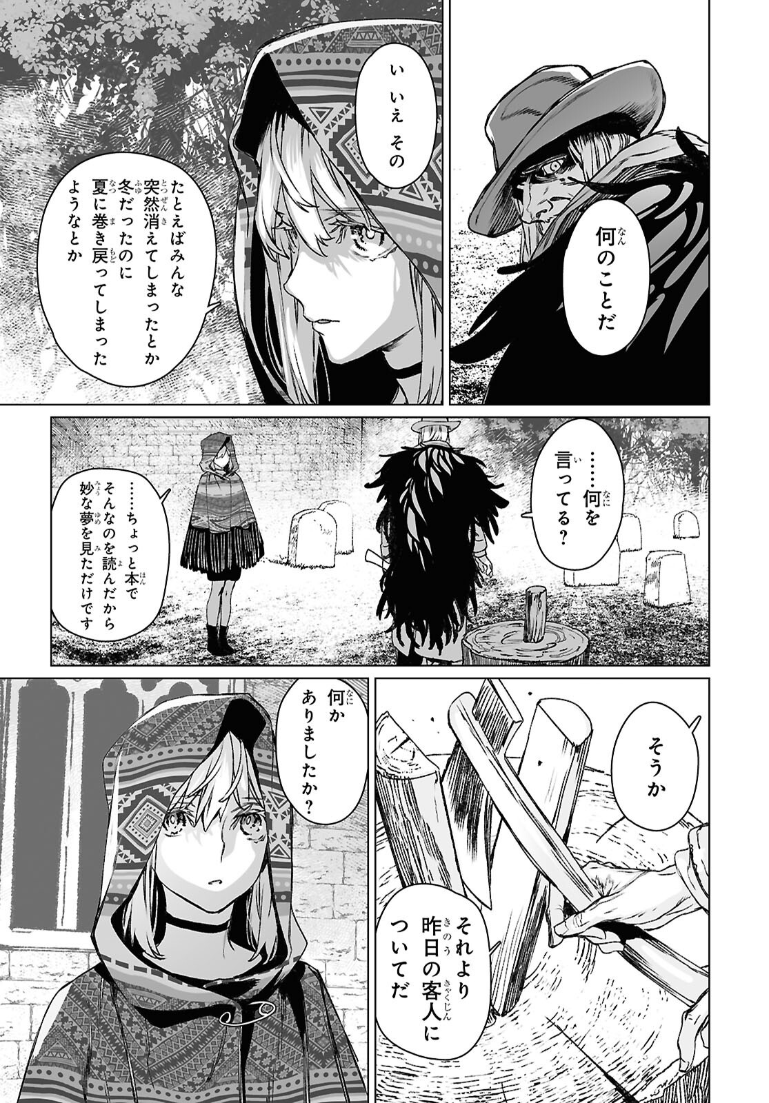 LORD EL-MELLOI II-SEI NO JIKENBO - raw - Chapter 61.2 - https://jpdd.ccdd.to/JPDD/lordelmelloiiiseinojikenbo/612000/0zg3gvuxtuw.png