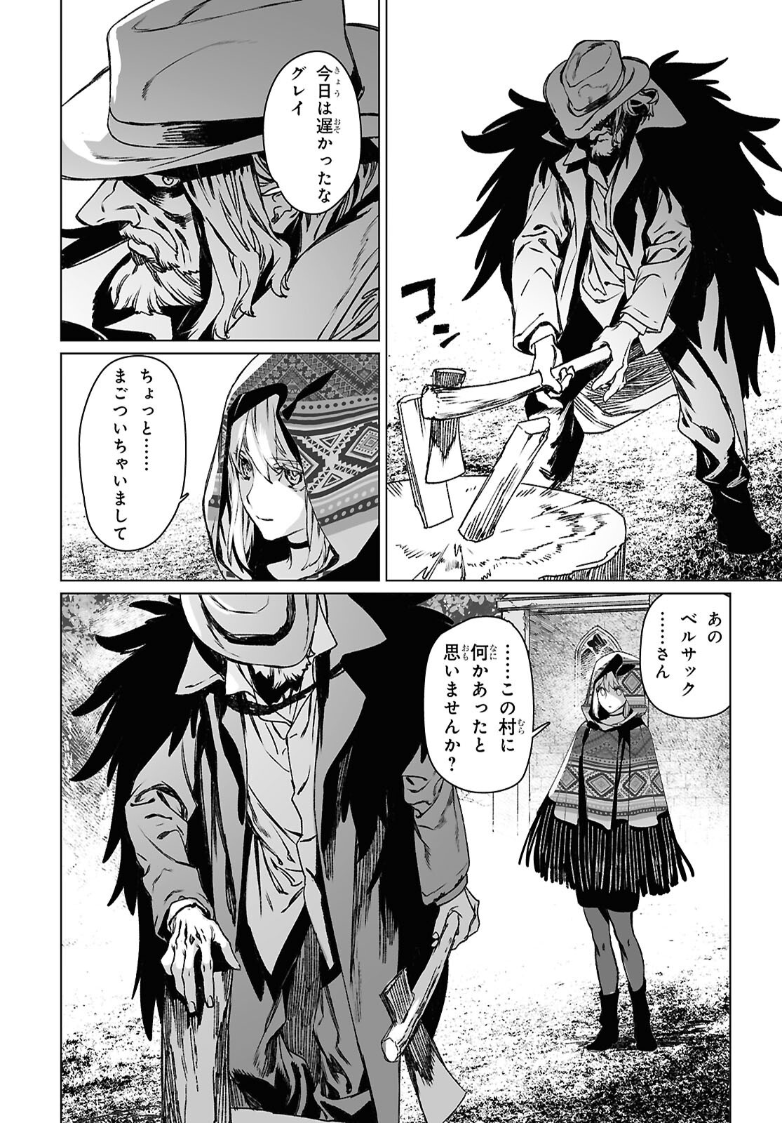LORD EL-MELLOI II-SEI NO JIKENBO - raw - Chapter 61.2 - https://jpdd.ccdd.to/JPDD/lordelmelloiiiseinojikenbo/612000/44410snqjwp.png