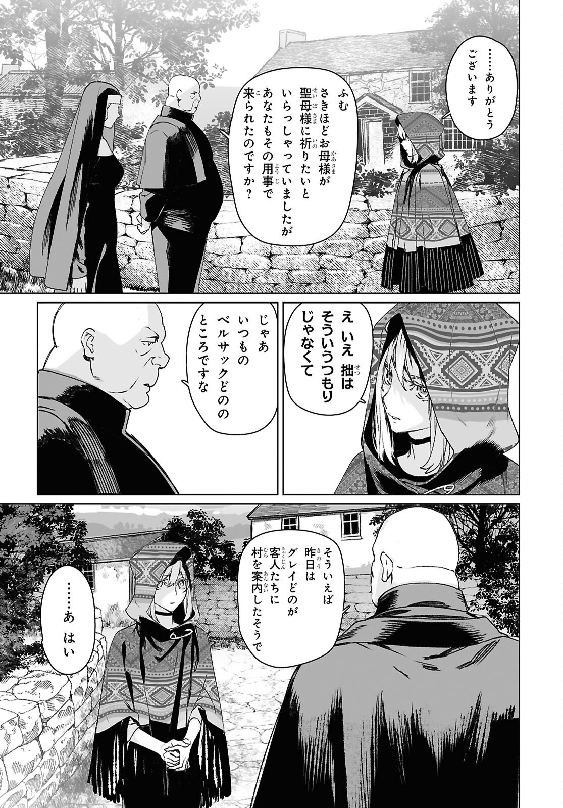 LORD EL-MELLOI II-SEI NO JIKENBO - raw - Chapter 61.2 - https://jpdd.ccdd.to/JPDD/lordelmelloiiiseinojikenbo/612000/d3ywtpi11gs.png