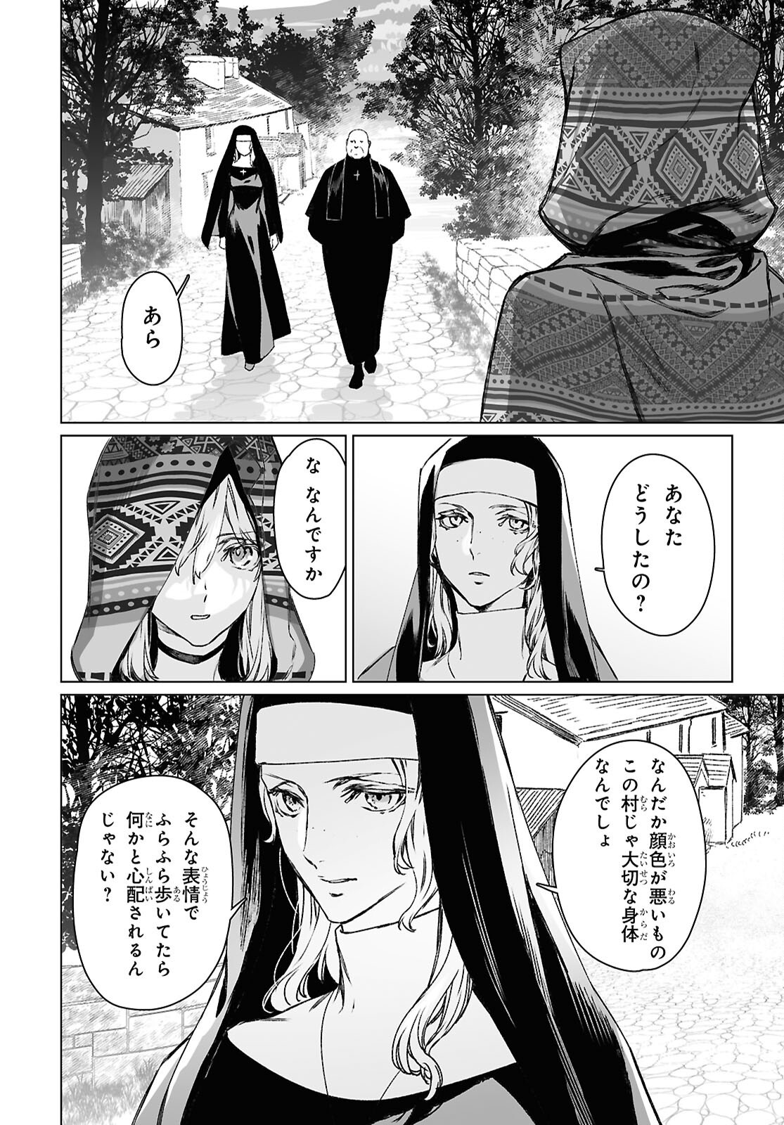 LORD EL-MELLOI II-SEI NO JIKENBO - raw - Chapter 61.2 - https://jpdd.ccdd.to/JPDD/lordelmelloiiiseinojikenbo/612000/gsykxbpshcf.png