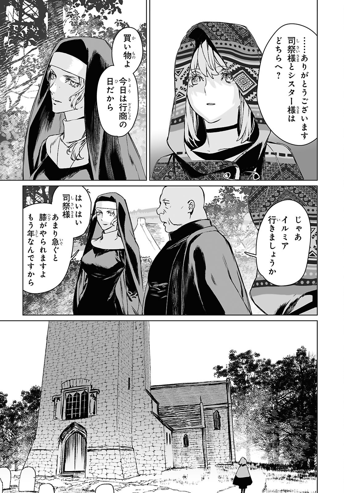 LORD EL-MELLOI II-SEI NO JIKENBO - raw - Chapter 61.2 - https://jpdd.ccdd.to/JPDD/lordelmelloiiiseinojikenbo/612000/h5dshgeyuqq.png