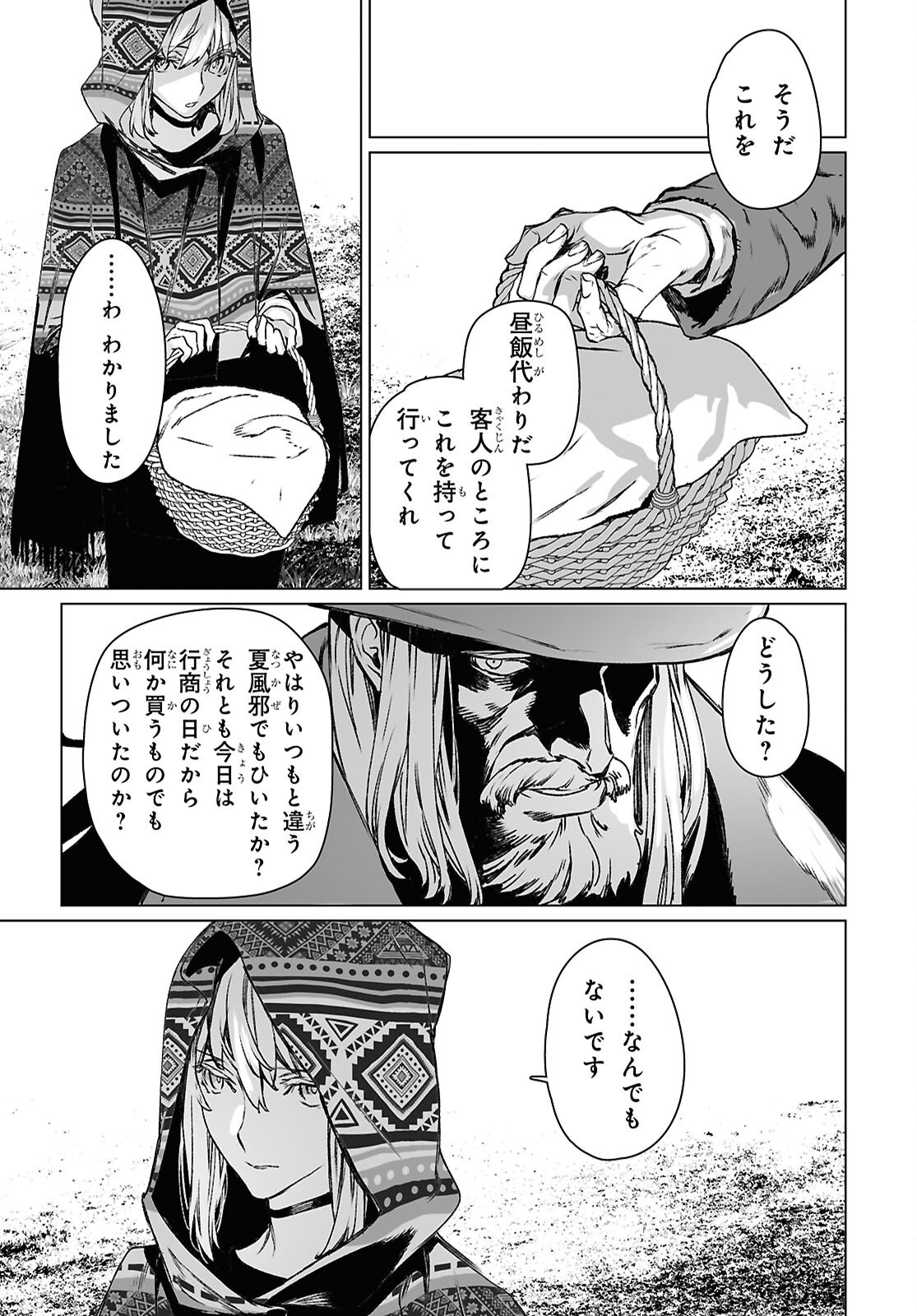 LORD EL-MELLOI II-SEI NO JIKENBO - raw - Chapter 61.2 - https://jpdd.ccdd.to/JPDD/lordelmelloiiiseinojikenbo/612000/hh1v50emqz0.png