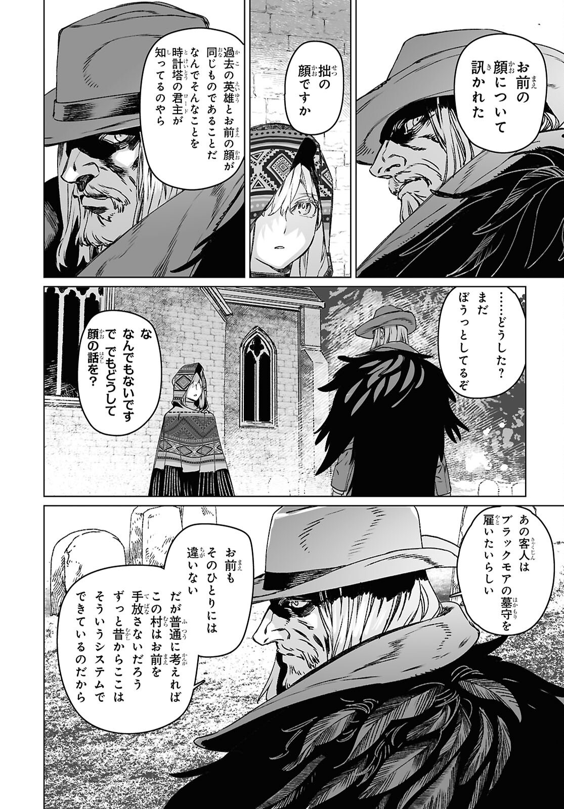 LORD EL-MELLOI II-SEI NO JIKENBO - raw - Chapter 61.2 - https://jpdd.ccdd.to/JPDD/lordelmelloiiiseinojikenbo/612000/jlblp2mgtwe.png
