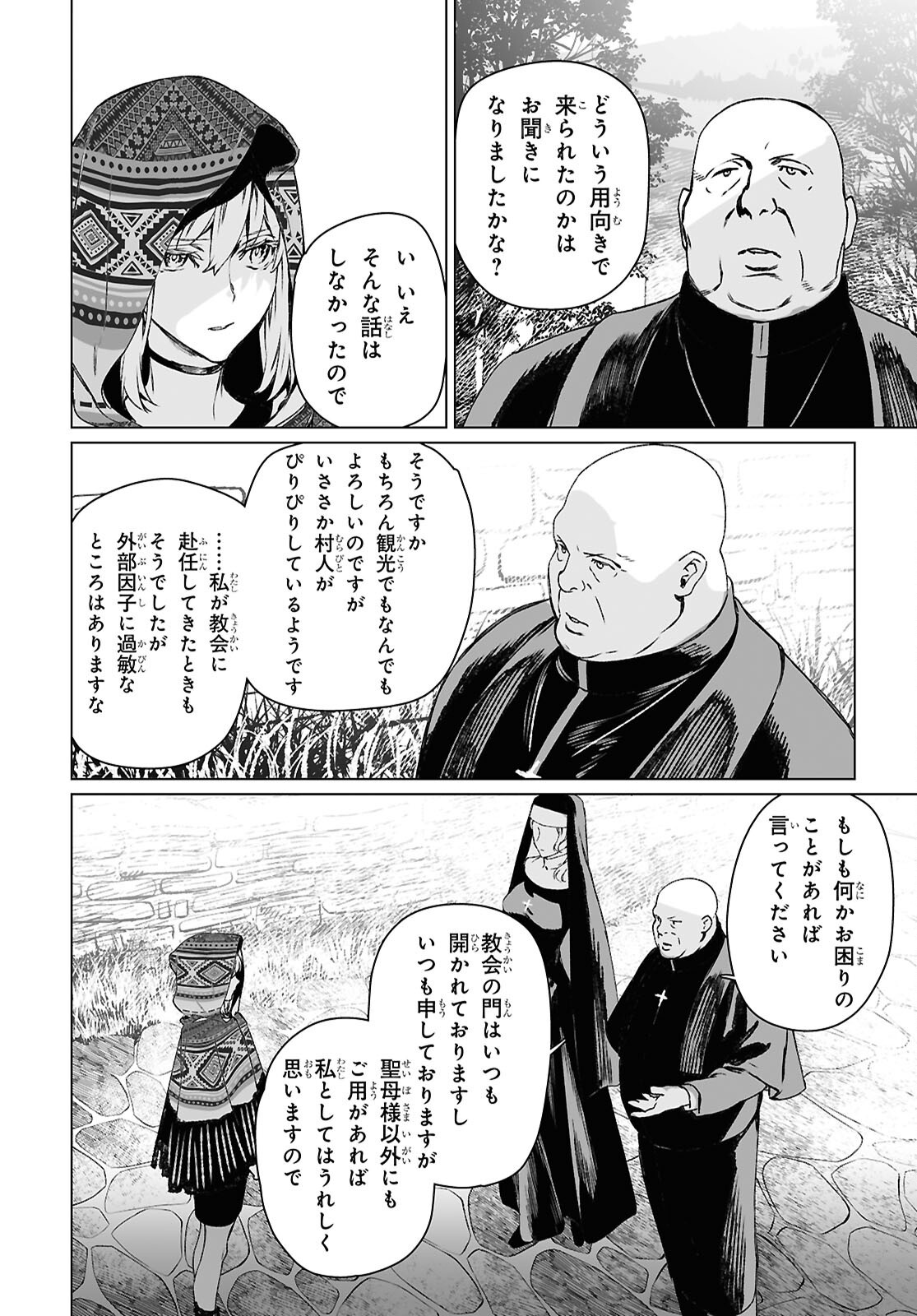 LORD EL-MELLOI II-SEI NO JIKENBO - raw - Chapter 61.2 - https://jpdd.ccdd.to/JPDD/lordelmelloiiiseinojikenbo/612000/s5mfmmauu00.png