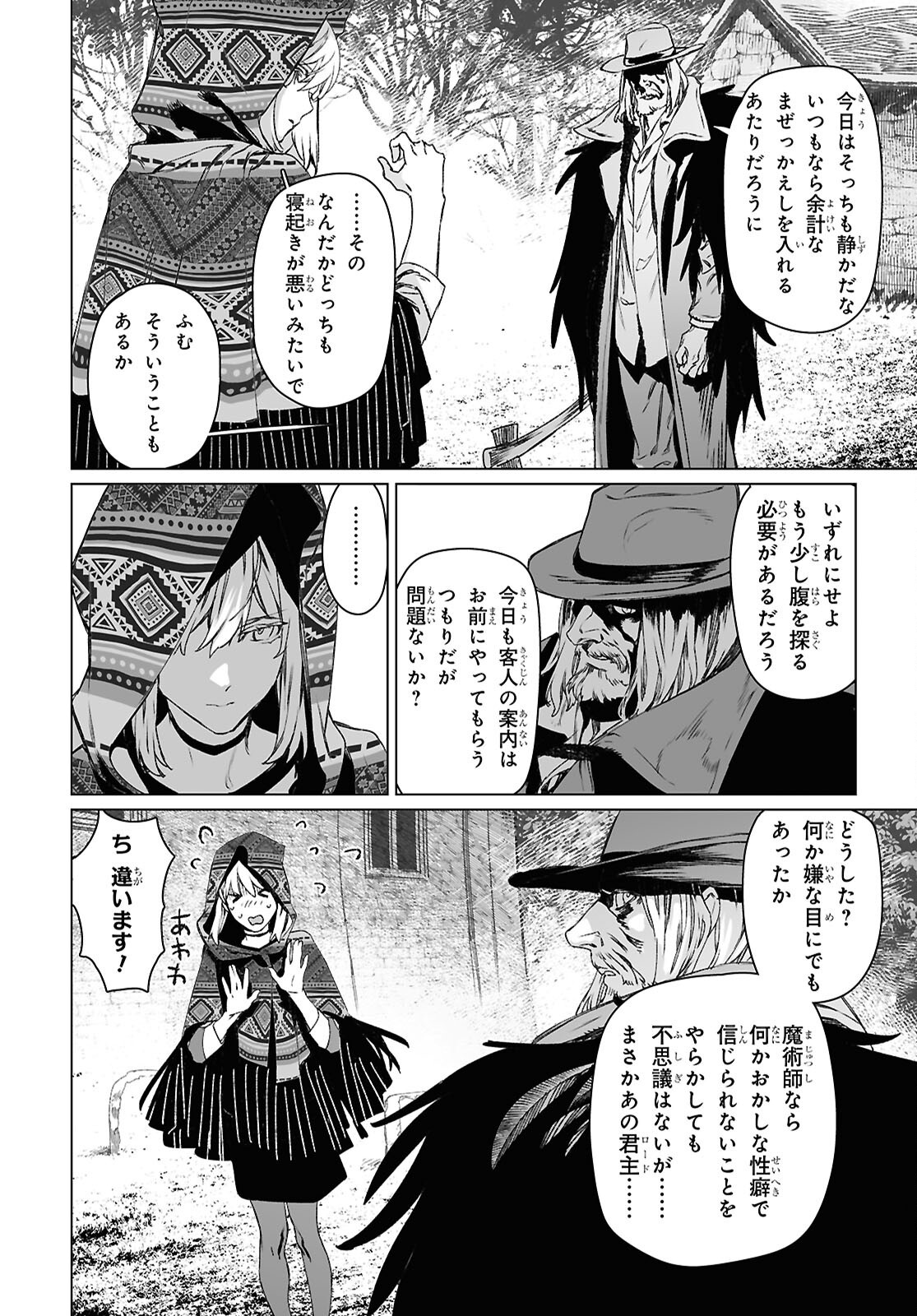LORD EL-MELLOI II-SEI NO JIKENBO - raw - Chapter 61.2 - https://jpdd.ccdd.to/JPDD/lordelmelloiiiseinojikenbo/612000/xaezknj1rqg.png