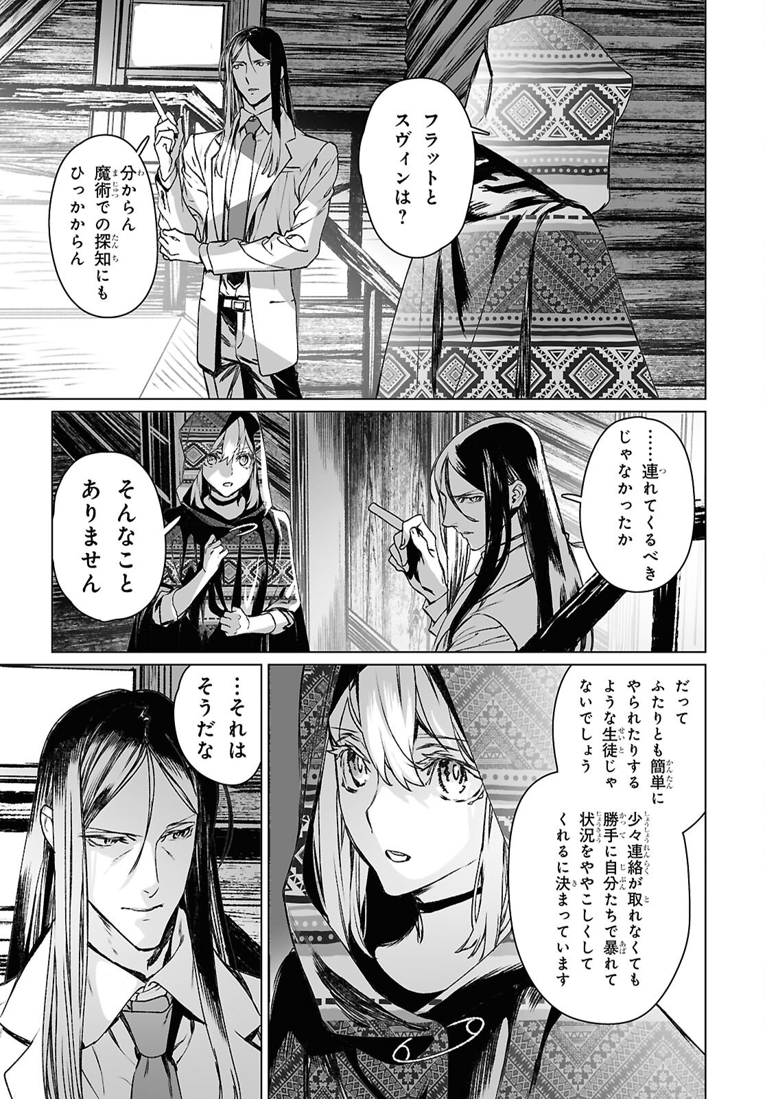 LORD EL-MELLOI II-SEI NO JIKENBO - raw - Chapter 61.2 - https://jpdd.ccdd.to/JPDD/lordelmelloiiiseinojikenbo/612000/yjucbi1tyd4.png