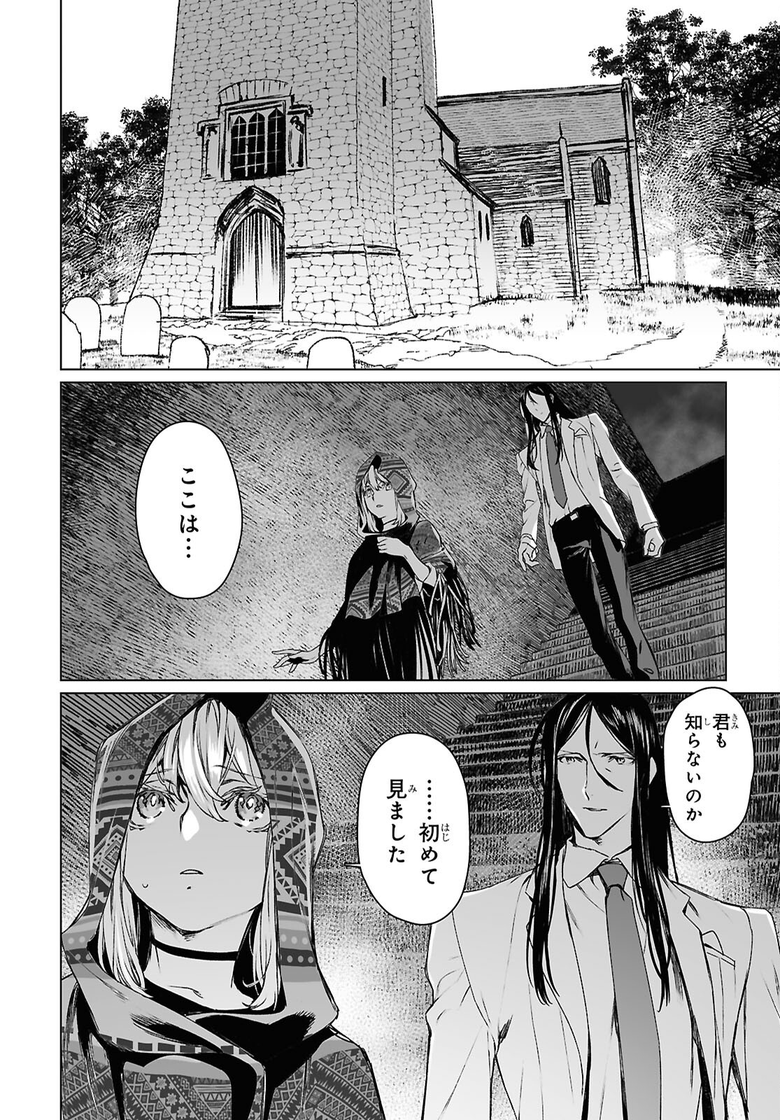 LORD EL-MELLOI II-SEI NO JIKENBO - raw - Chapter 62.2 - https://jpdd.ccdd.to/JPDD/lordelmelloiiiseinojikenbo/622000/0dpqbm011hy.png