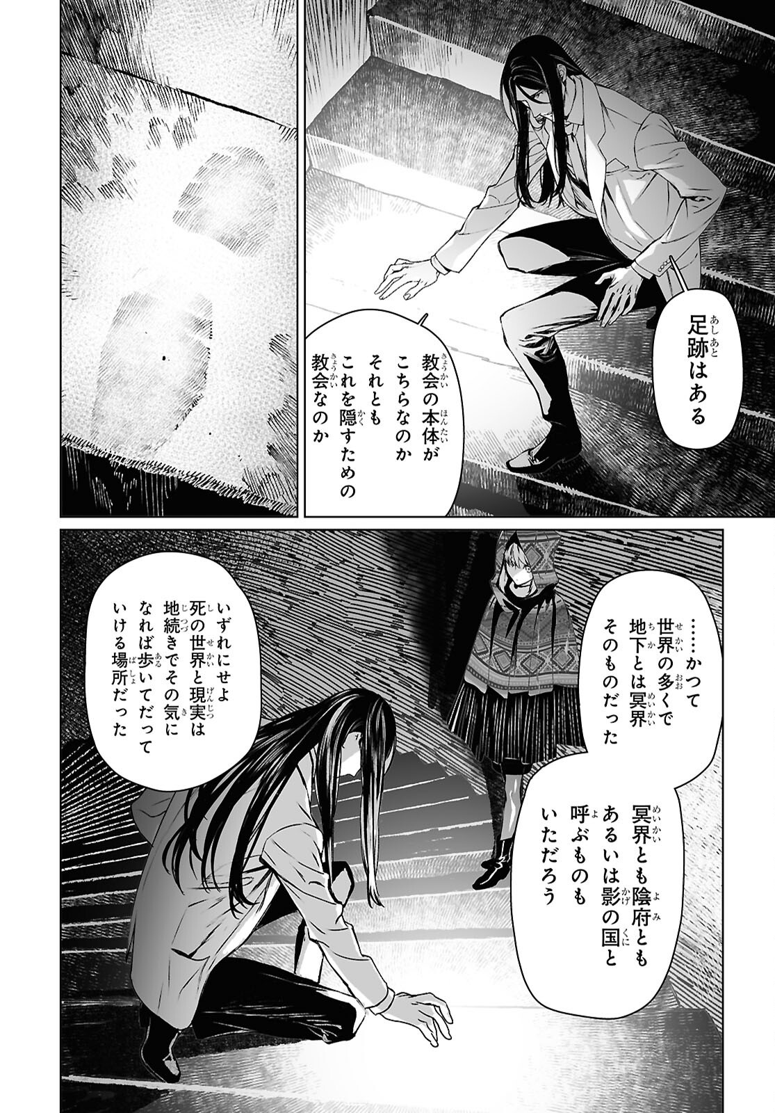LORD EL-MELLOI II-SEI NO JIKENBO - raw - Chapter 62.2 - https://jpdd.ccdd.to/JPDD/lordelmelloiiiseinojikenbo/622000/44etd20zv45.png