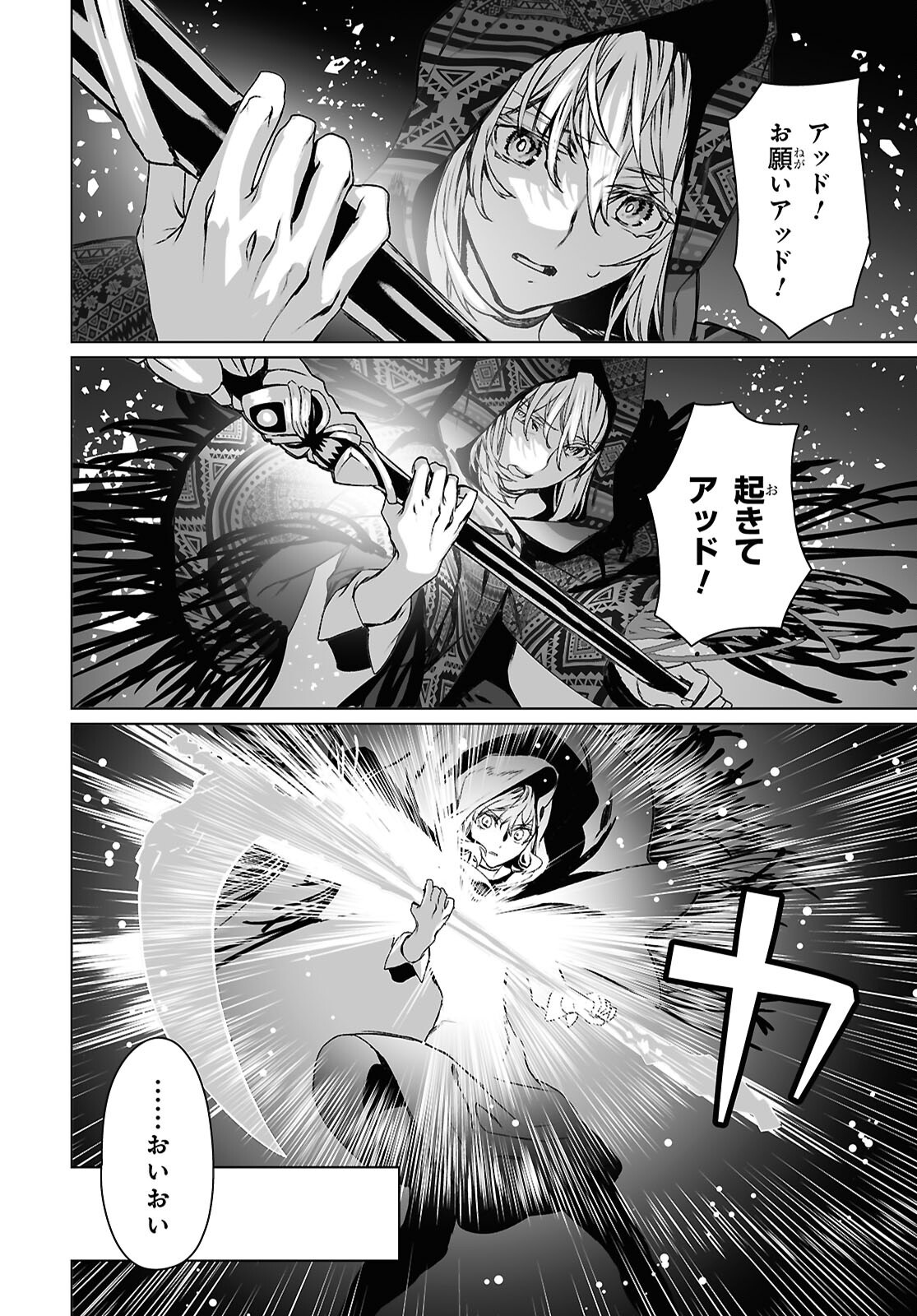 LORD EL-MELLOI II-SEI NO JIKENBO - raw - Chapter 62.2 - https://jpdd.ccdd.to/JPDD/lordelmelloiiiseinojikenbo/622000/cbpdczdaajw.png