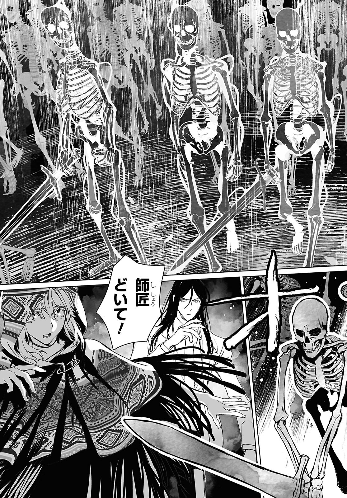 LORD EL-MELLOI II-SEI NO JIKENBO - raw - Chapter 62.2 - https://jpdd.ccdd.to/JPDD/lordelmelloiiiseinojikenbo/622000/hheecn54iky.png