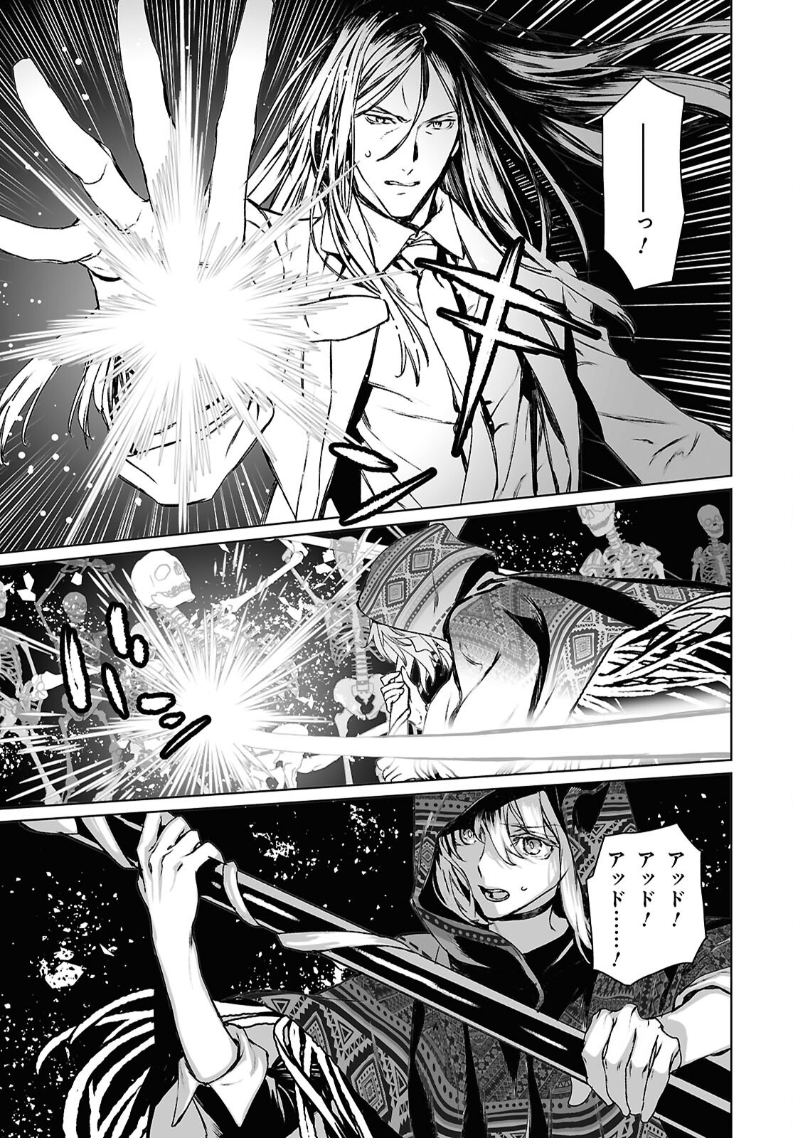LORD EL-MELLOI II-SEI NO JIKENBO - raw - Chapter 62.2 - https://jpdd.ccdd.to/JPDD/lordelmelloiiiseinojikenbo/622000/k1zcm5rlluy.png