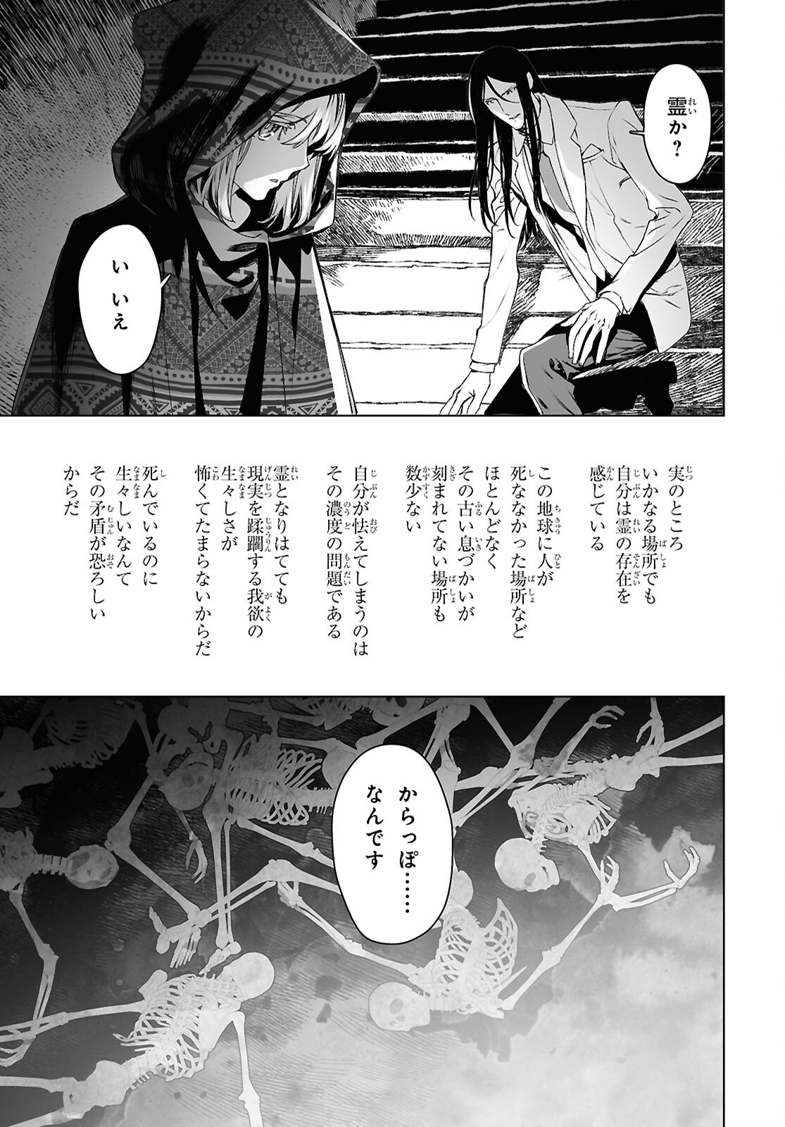 LORD EL-MELLOI II-SEI NO JIKENBO - raw - Chapter 62.2 - https://jpdd.ccdd.to/JPDD/lordelmelloiiiseinojikenbo/622000/mgd54v0ajn0.png