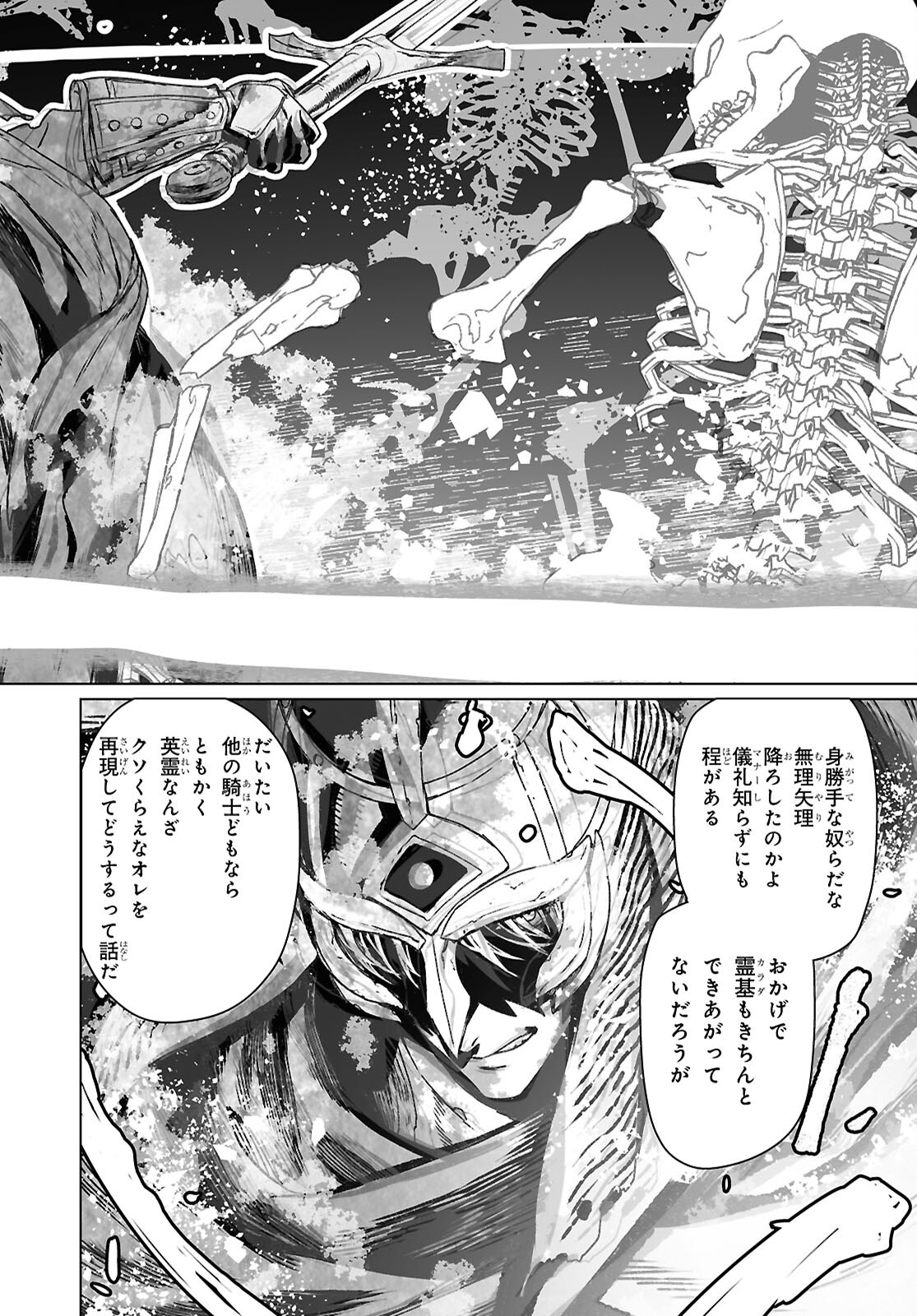 LORD EL-MELLOI II-SEI NO JIKENBO - raw - Chapter 62.2 - https://jpdd.ccdd.to/JPDD/lordelmelloiiiseinojikenbo/622000/nzal3krze13.png