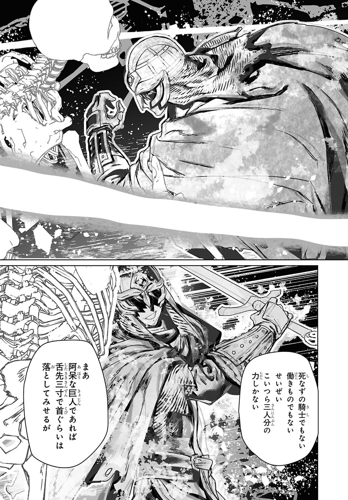 LORD EL-MELLOI II-SEI NO JIKENBO - raw - Chapter 62.2 - https://jpdd.ccdd.to/JPDD/lordelmelloiiiseinojikenbo/622000/ohdkdapnokp.png
