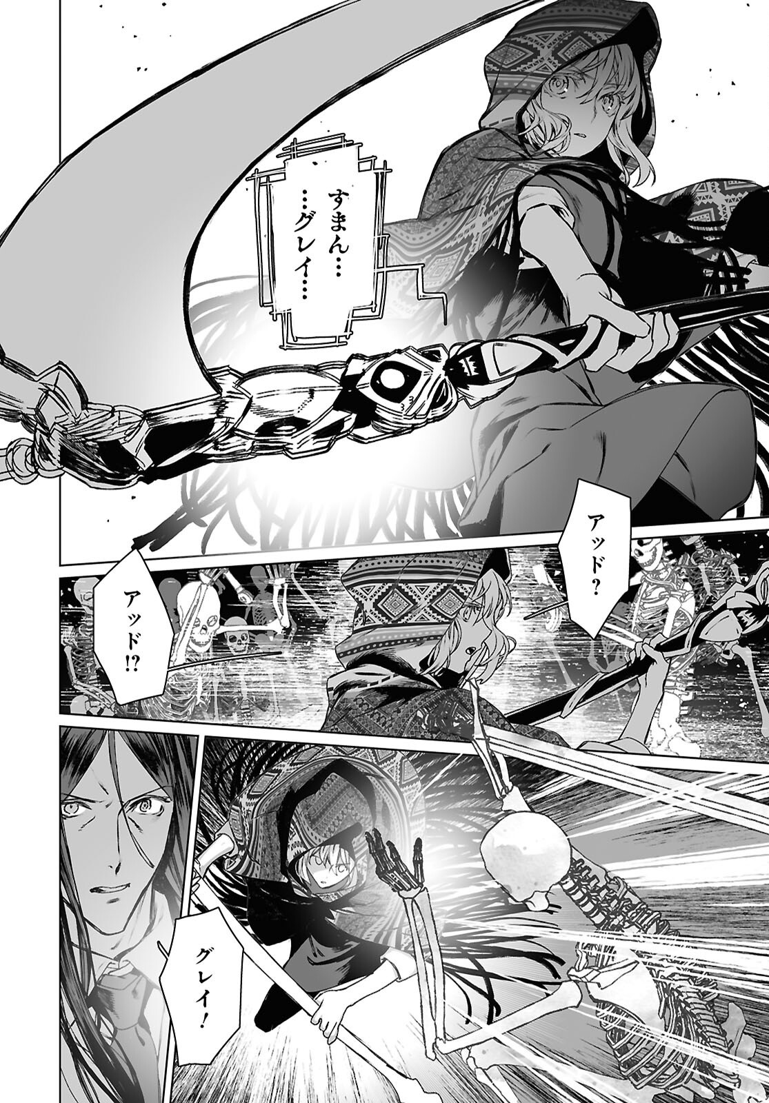 LORD EL-MELLOI II-SEI NO JIKENBO - raw - Chapter 62.2 - https://jpdd.ccdd.to/JPDD/lordelmelloiiiseinojikenbo/622000/usyerqberne.png