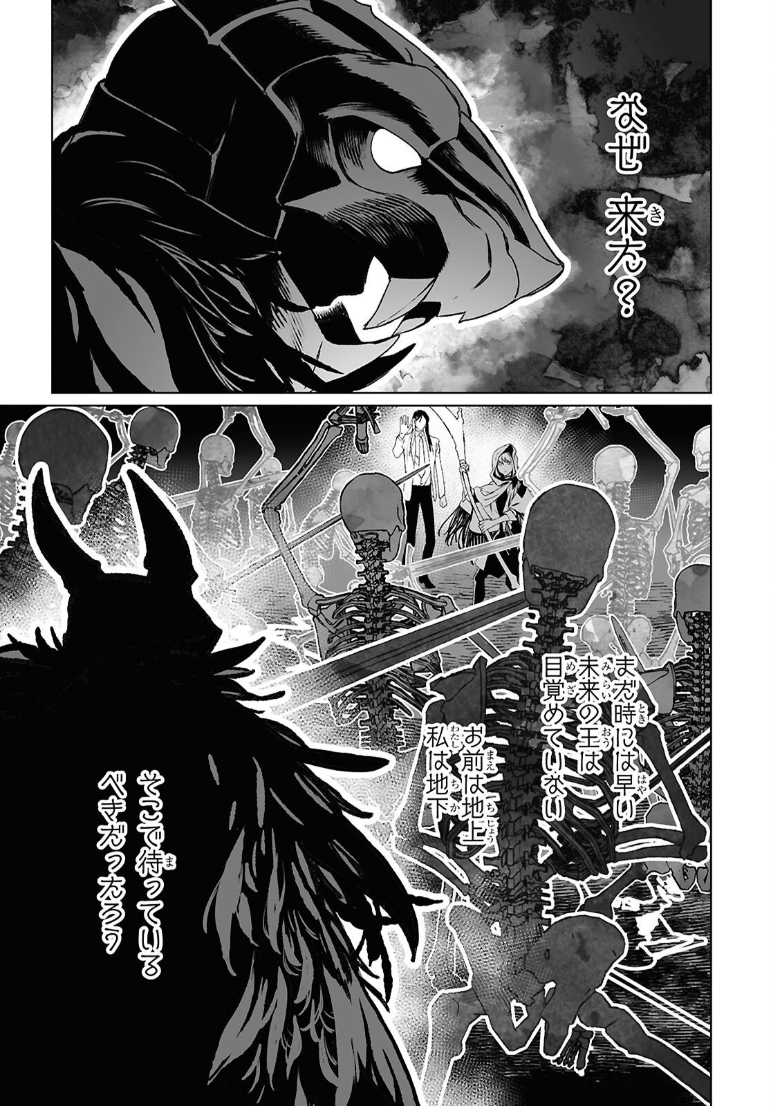 LORD EL-MELLOI II-SEI NO JIKENBO - raw - Chapter 62.2 - https://jpdd.ccdd.to/JPDD/lordelmelloiiiseinojikenbo/622000/yddujbyx0a3.png