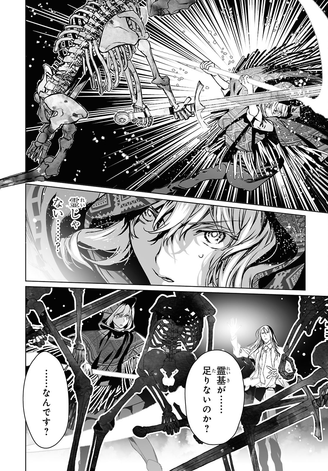 LORD EL-MELLOI II-SEI NO JIKENBO - raw - Chapter 62.2 - https://jpdd.ccdd.to/JPDD/lordelmelloiiiseinojikenbo/622000/ynuhrccd0da.png
