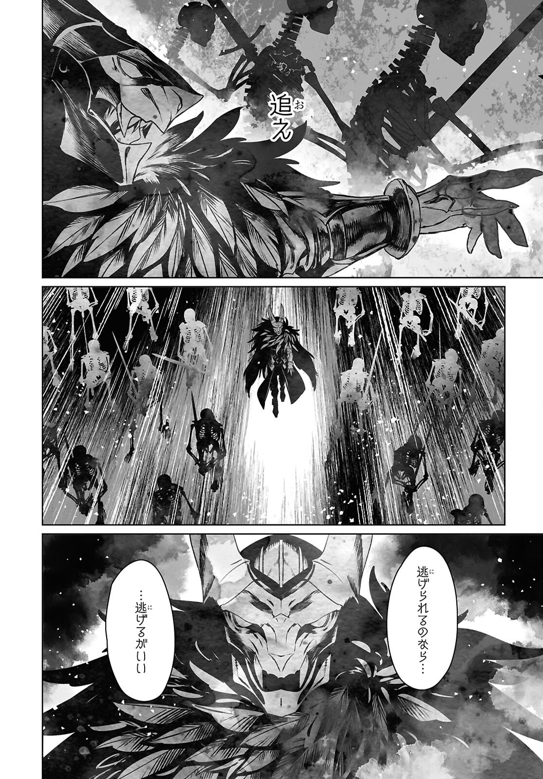 LORD EL-MELLOI II-SEI NO JIKENBO - raw - Chapter 63.1 - https://jpdd.ccdd.to/JPDD/lordelmelloiiiseinojikenbo/631000/4roba0juxqq.png