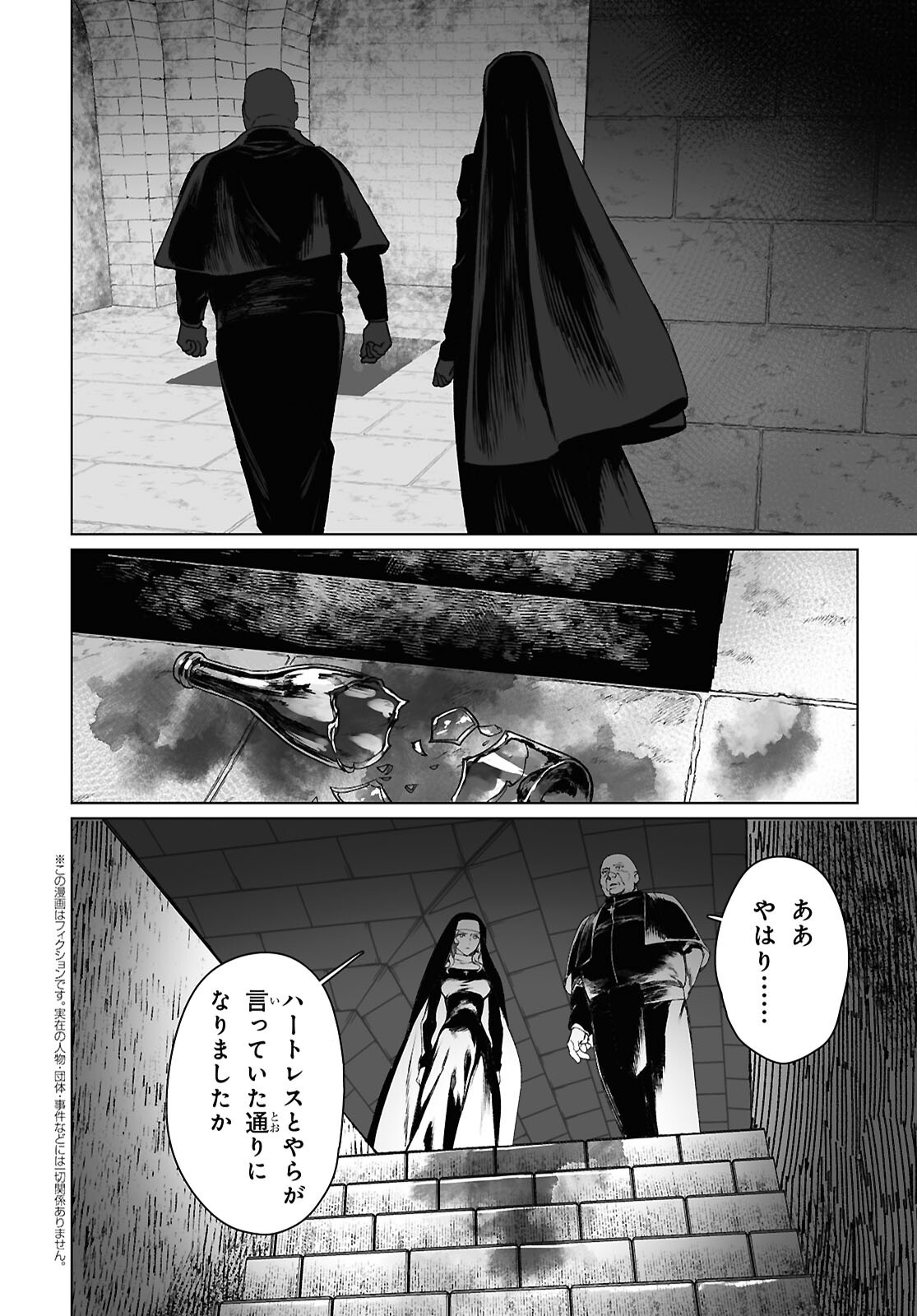 LORD EL-MELLOI II-SEI NO JIKENBO - raw - Chapter 63.1 - https://jpdd.ccdd.to/JPDD/lordelmelloiiiseinojikenbo/631000/4vmlpvsjwlj.png