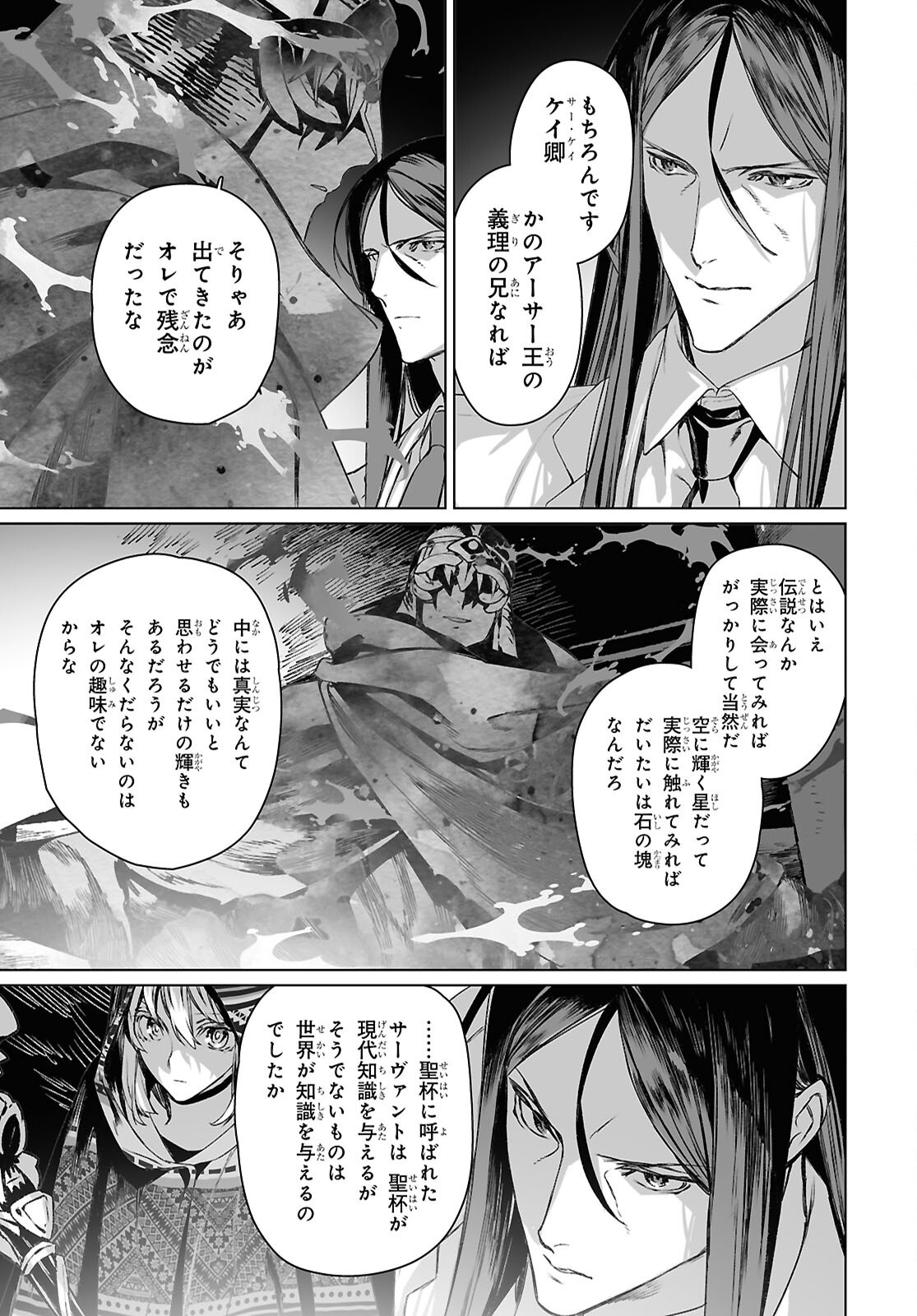 LORD EL-MELLOI II-SEI NO JIKENBO - raw - Chapter 63.1 - https://jpdd.ccdd.to/JPDD/lordelmelloiiiseinojikenbo/631000/51kfjiixlcj.png