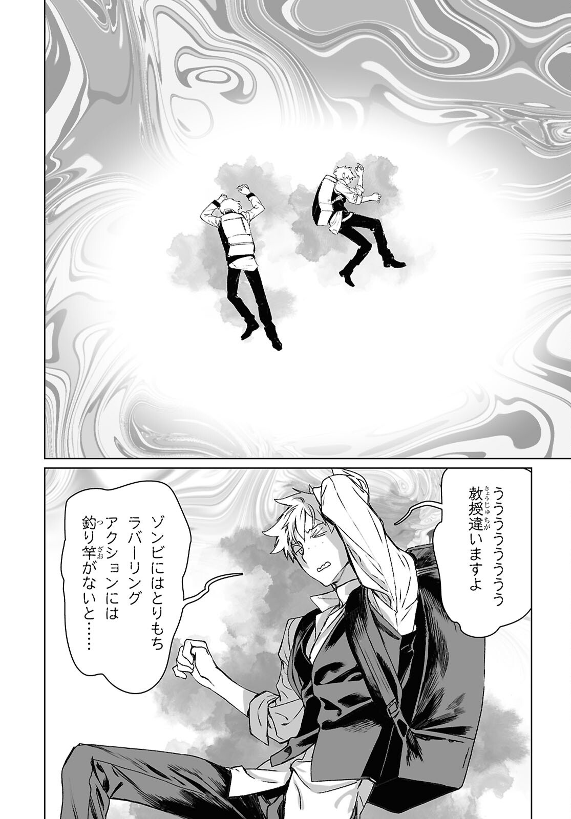 LORD EL-MELLOI II-SEI NO JIKENBO - raw - Chapter 63.1 - https://jpdd.ccdd.to/JPDD/lordelmelloiiiseinojikenbo/631000/dtaj2dfhtfr.png